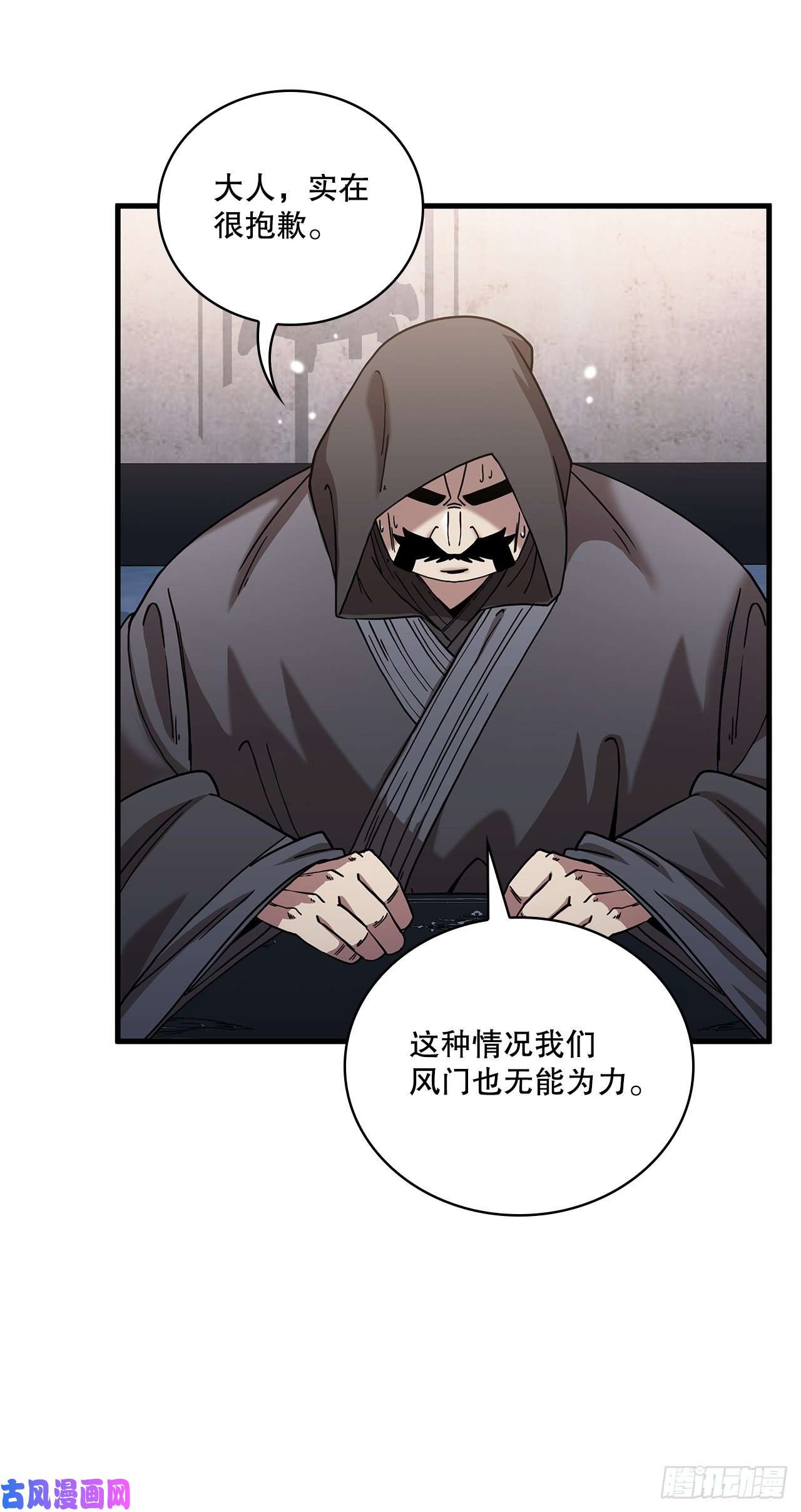 这个剑客有点抠14.破馆大侠