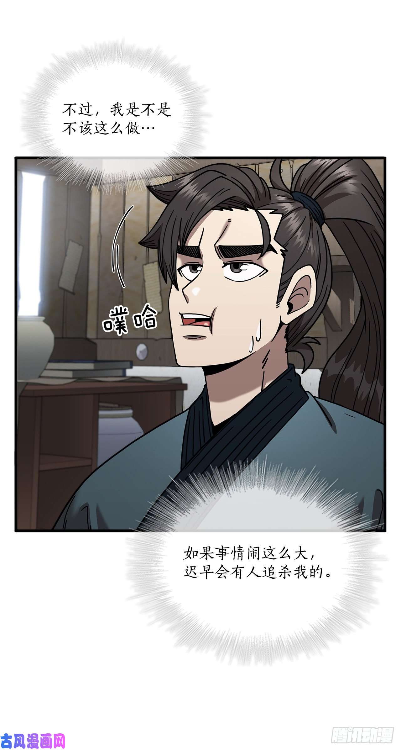 这个剑客有点抠14.破馆大侠