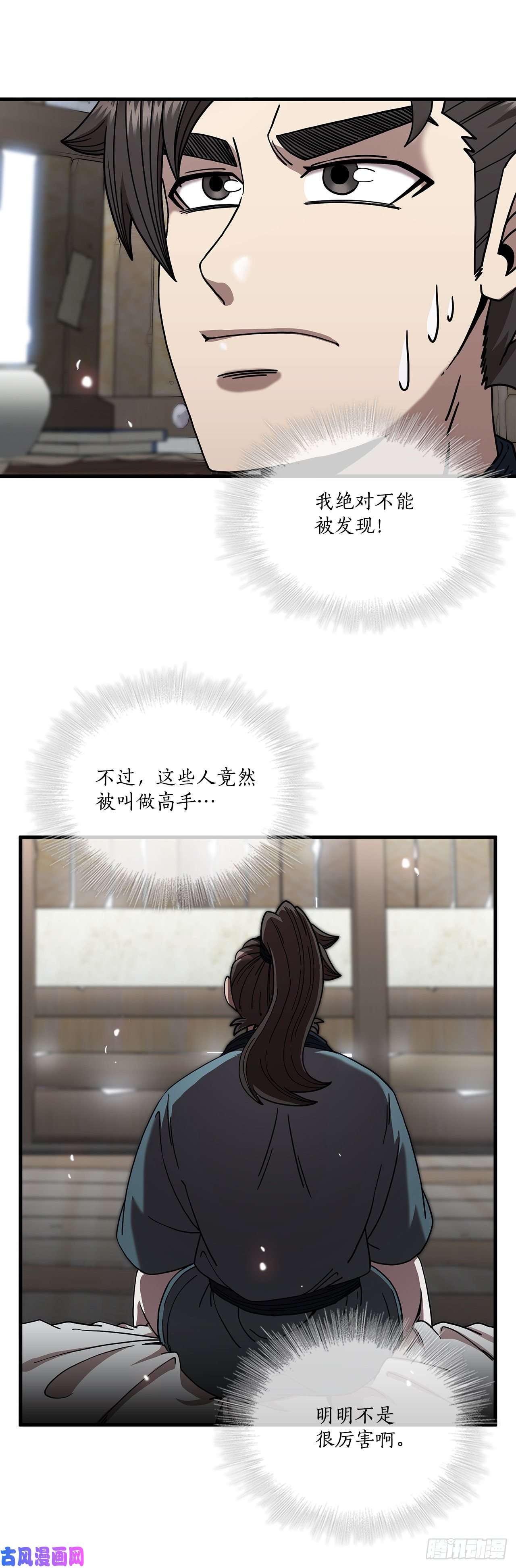 这个剑客有点抠14.破馆大侠