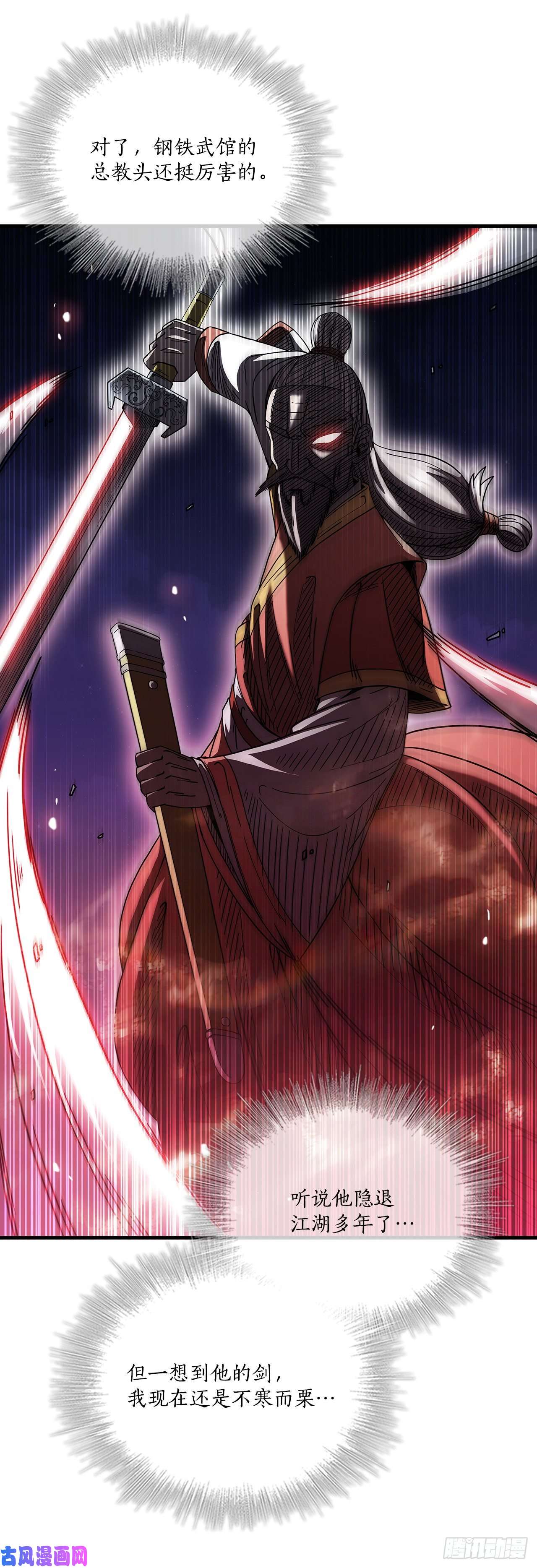 这个剑客有点抠14.破馆大侠