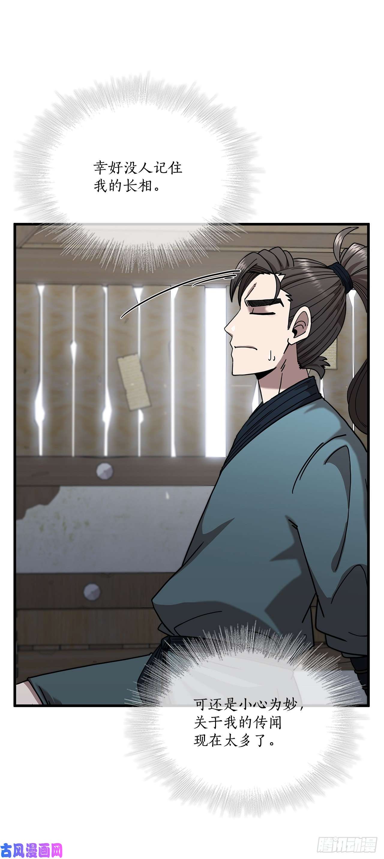 这个剑客有点抠14.破馆大侠