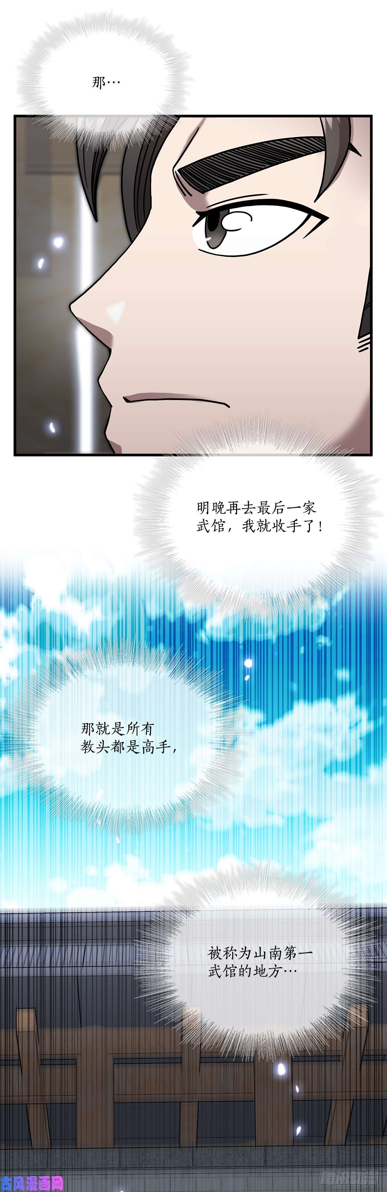 这个剑客有点抠14.破馆大侠