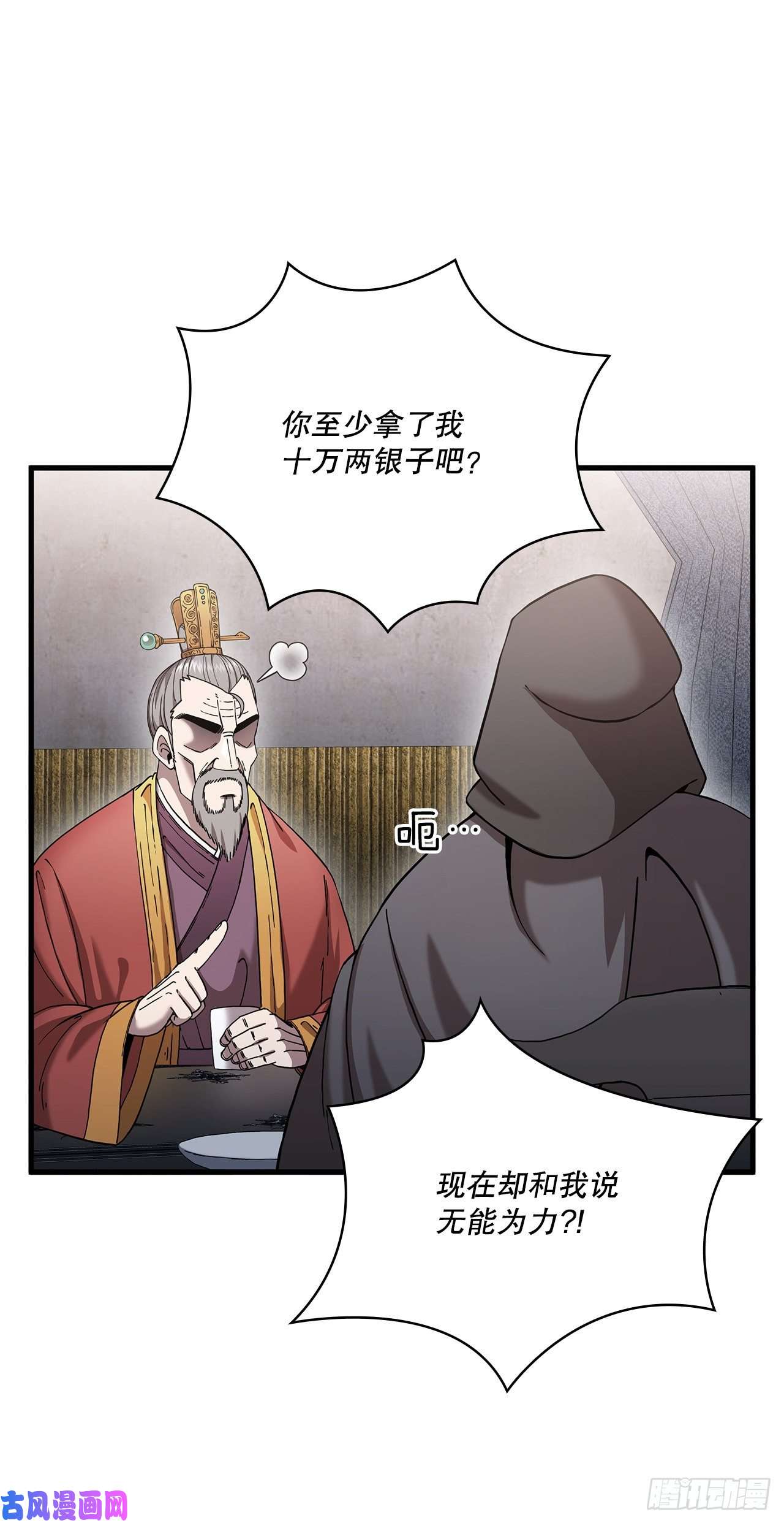 这个剑客有点抠14.破馆大侠