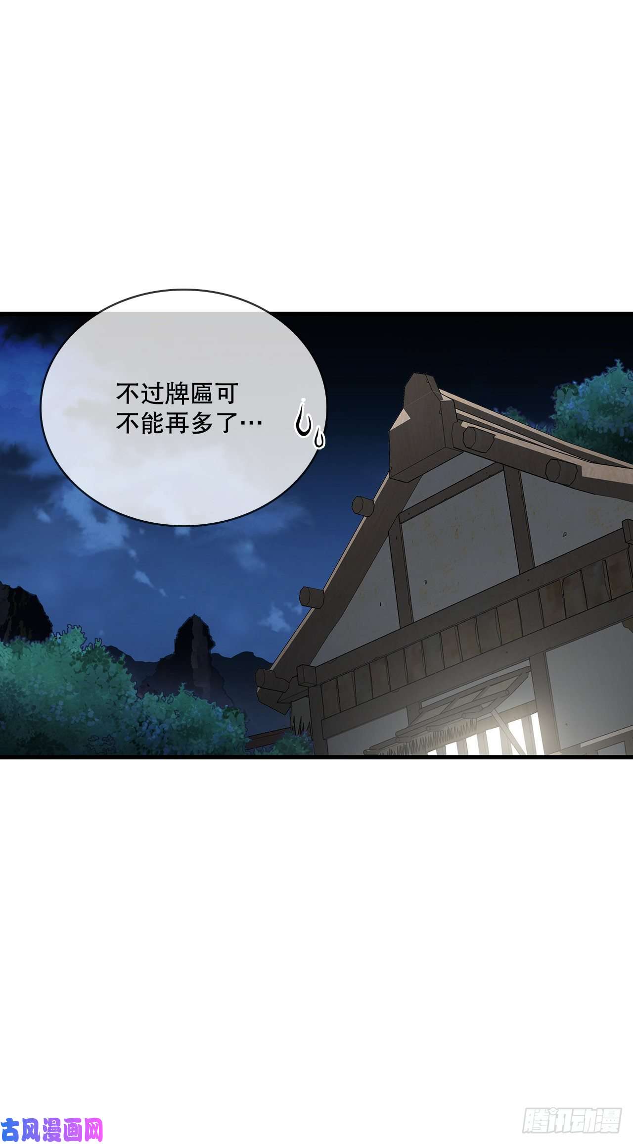 这个剑客有点抠14.破馆大侠