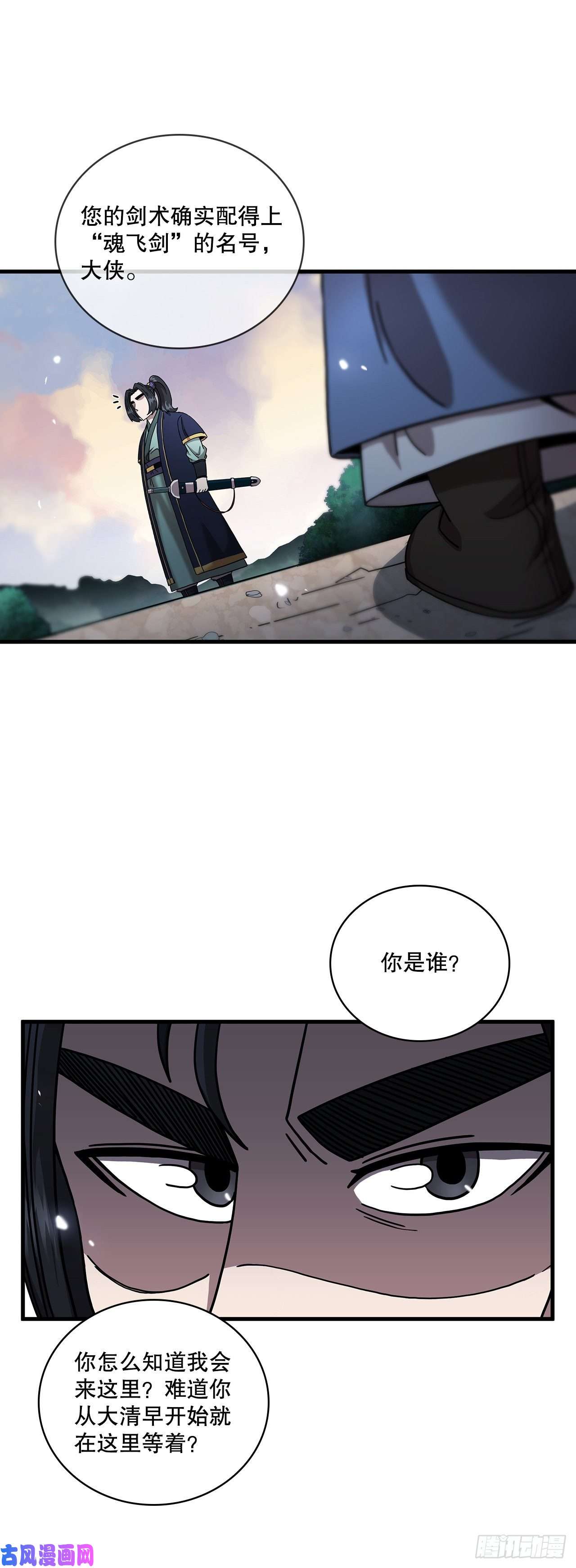 这个剑客有点抠14.破馆大侠