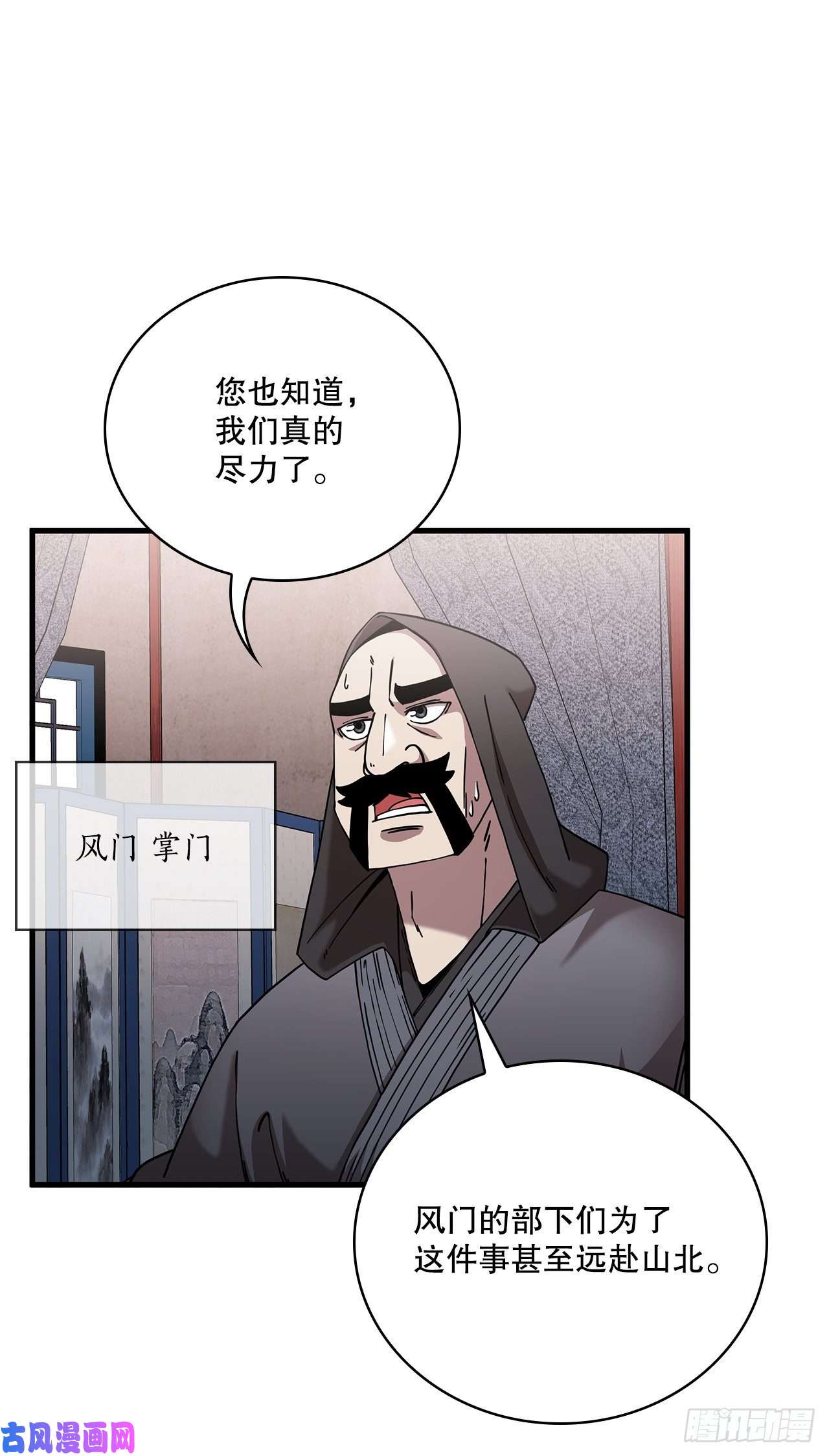 这个剑客有点抠14.破馆大侠