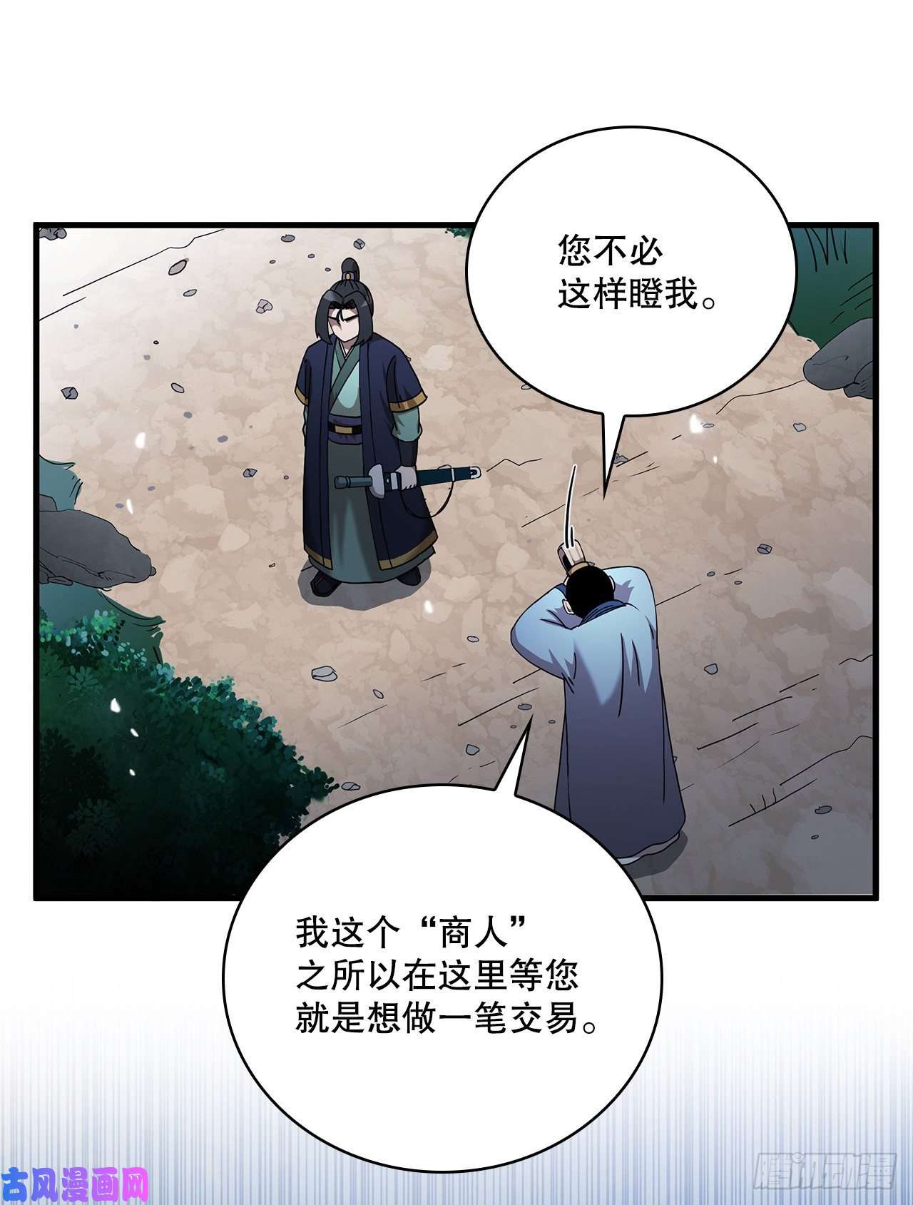 这个剑客有点抠14.破馆大侠