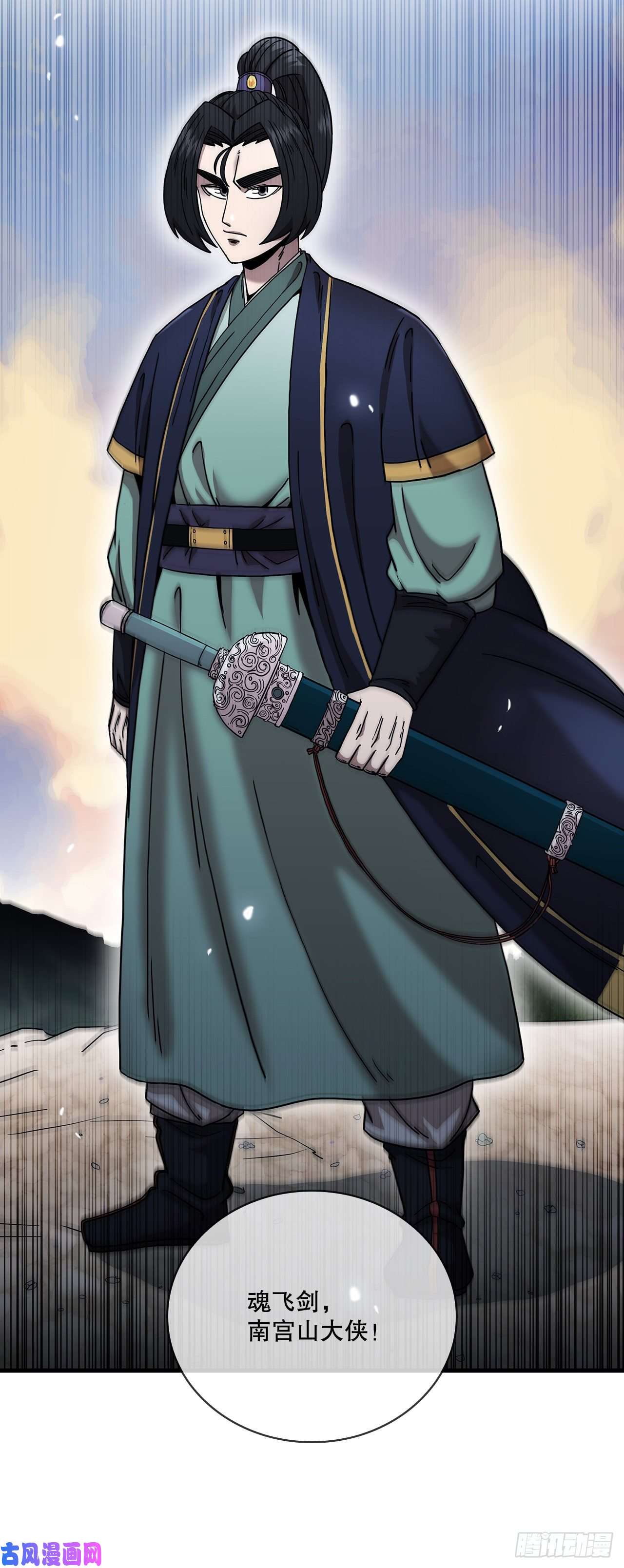 这个剑客有点抠14.破馆大侠