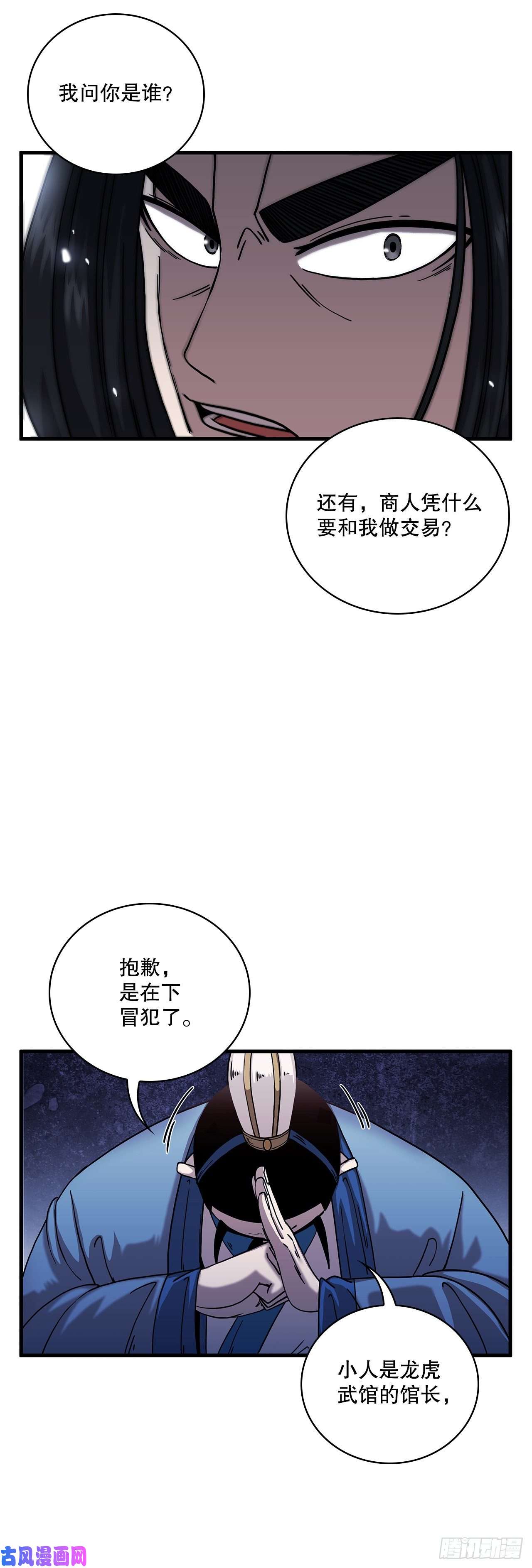 这个剑客有点抠14.破馆大侠