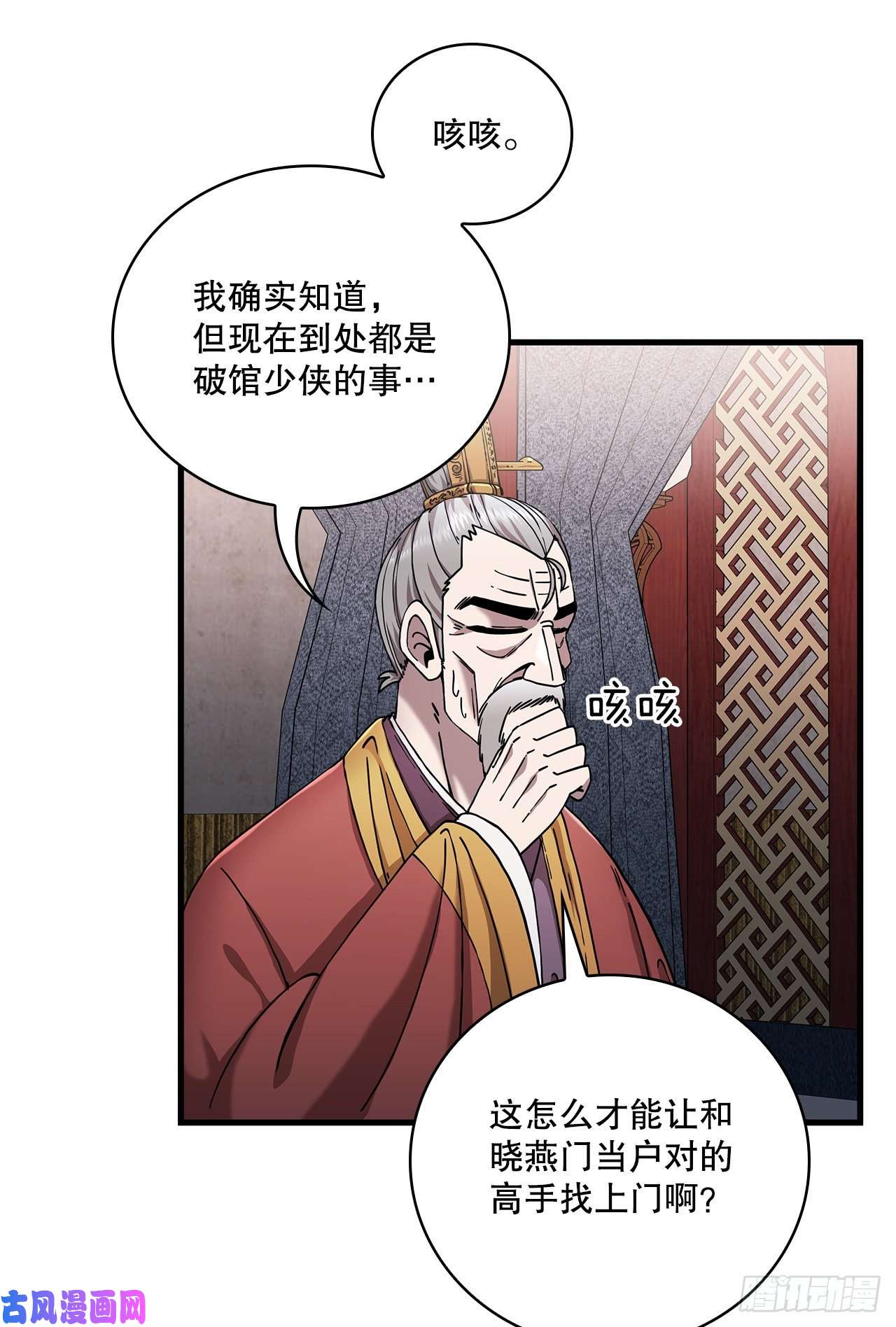 这个剑客有点抠14.破馆大侠