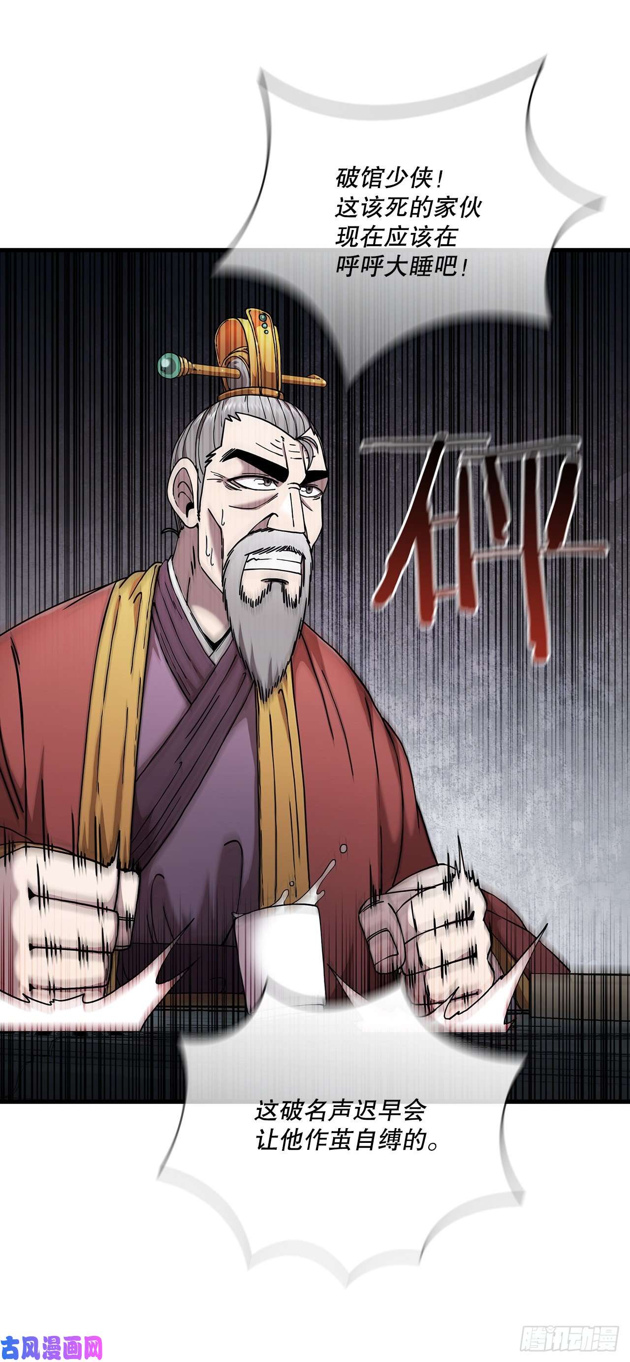 这个剑客有点抠14.破馆大侠