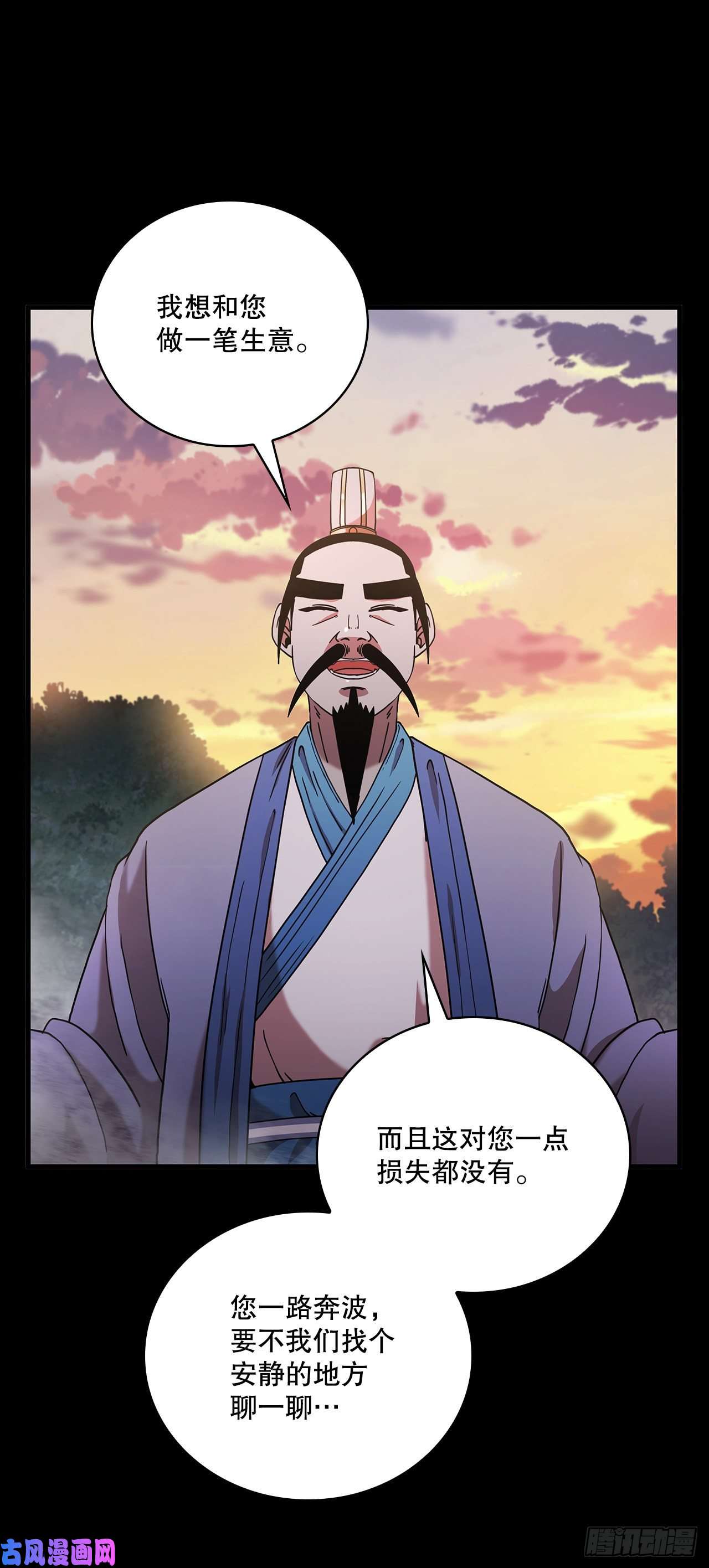 这个剑客有点抠15.生死大敌