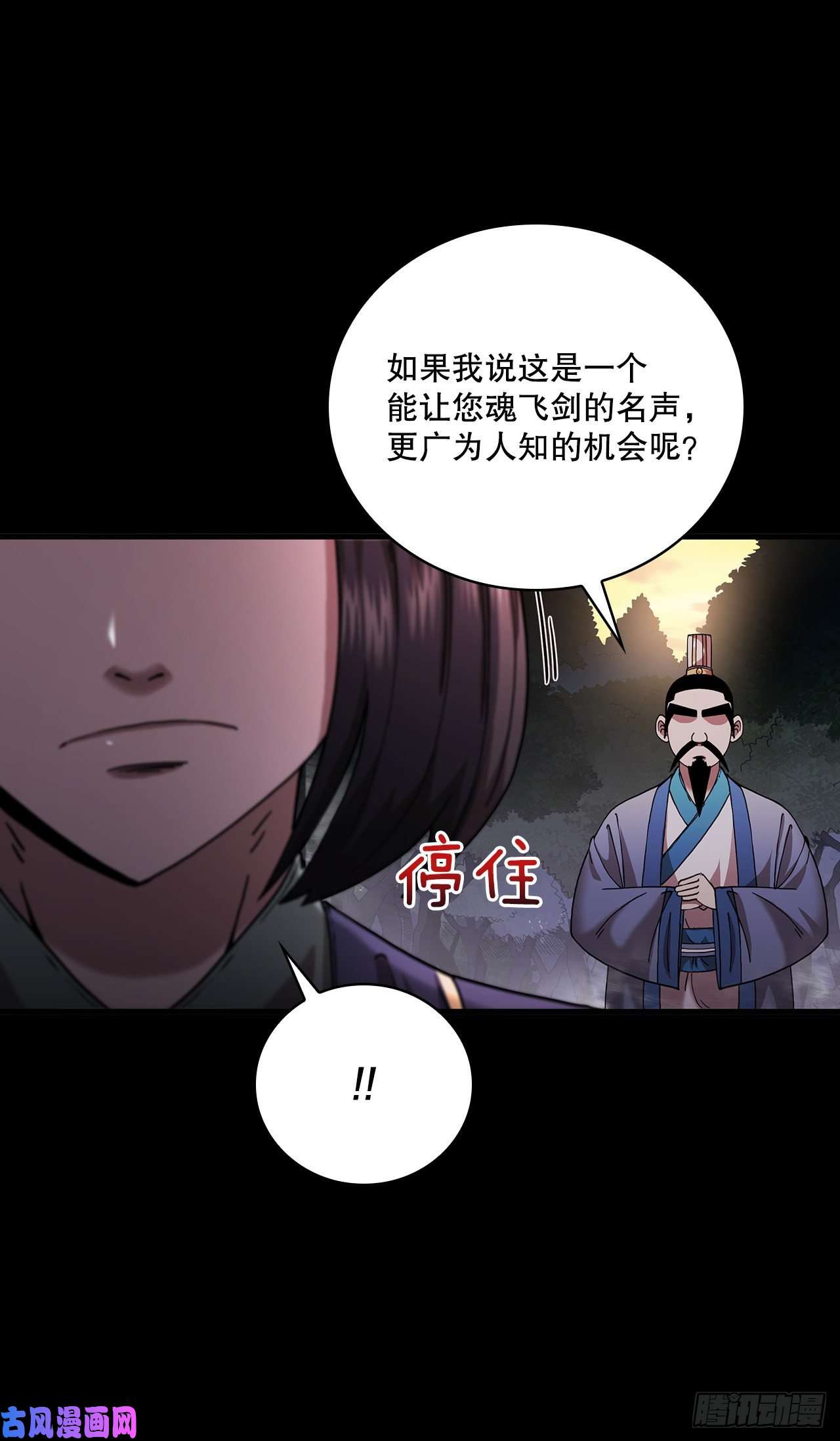 这个剑客有点抠15.生死大敌