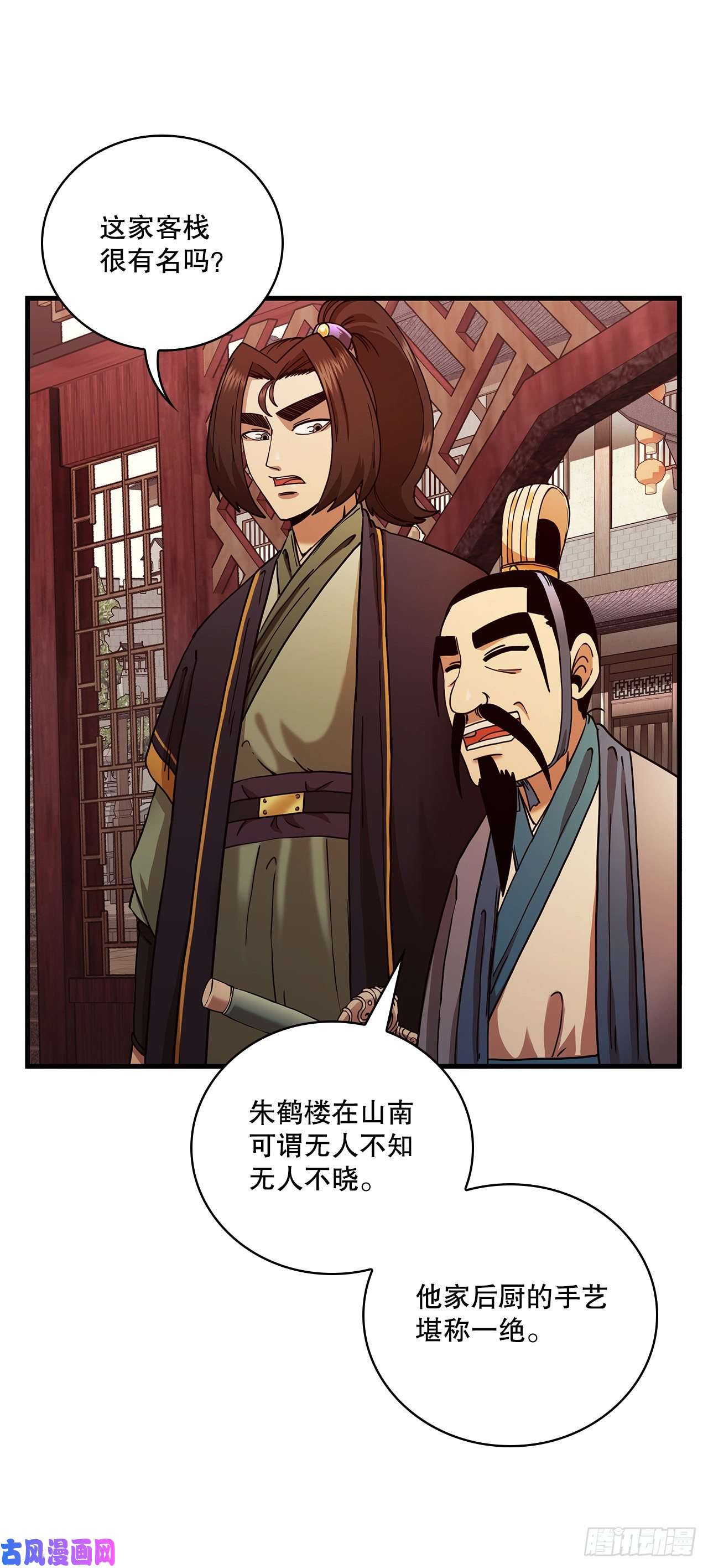 这个剑客有点抠15.生死大敌