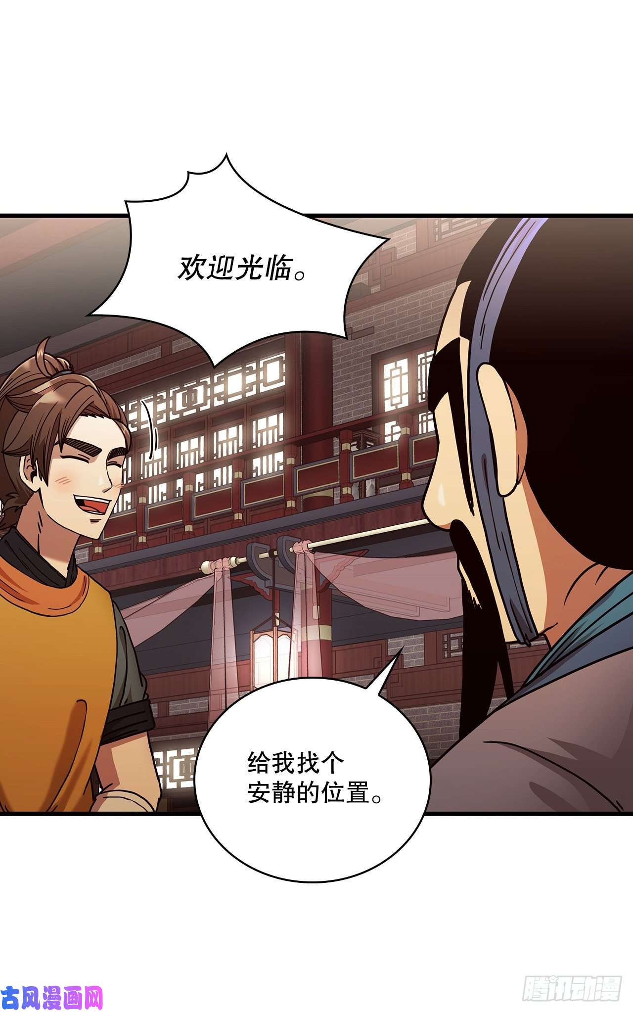 这个剑客有点抠15.生死大敌