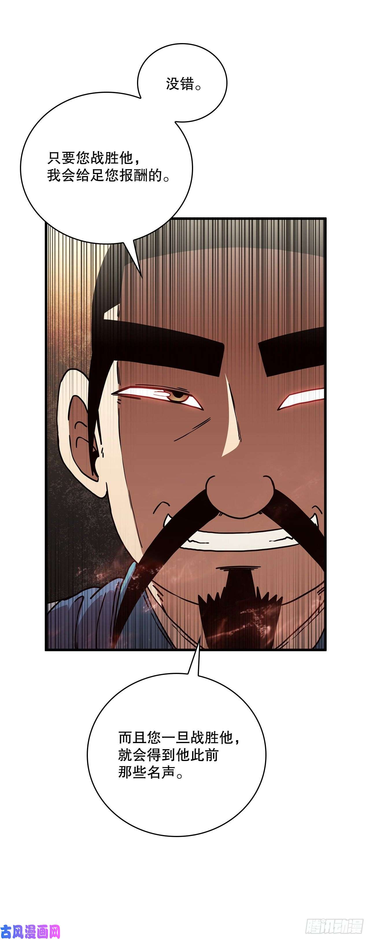 这个剑客有点抠15.生死大敌