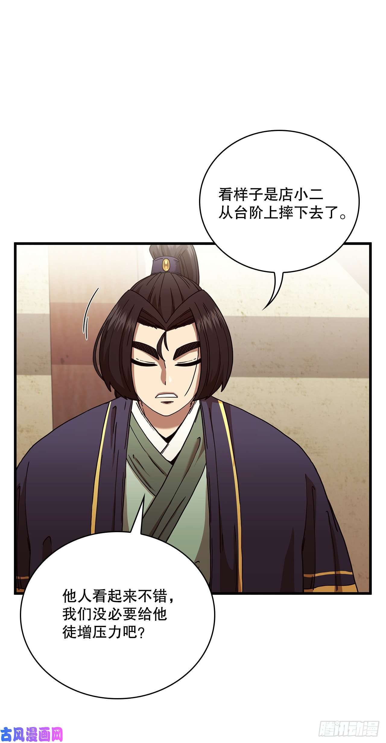 这个剑客有点抠15.生死大敌