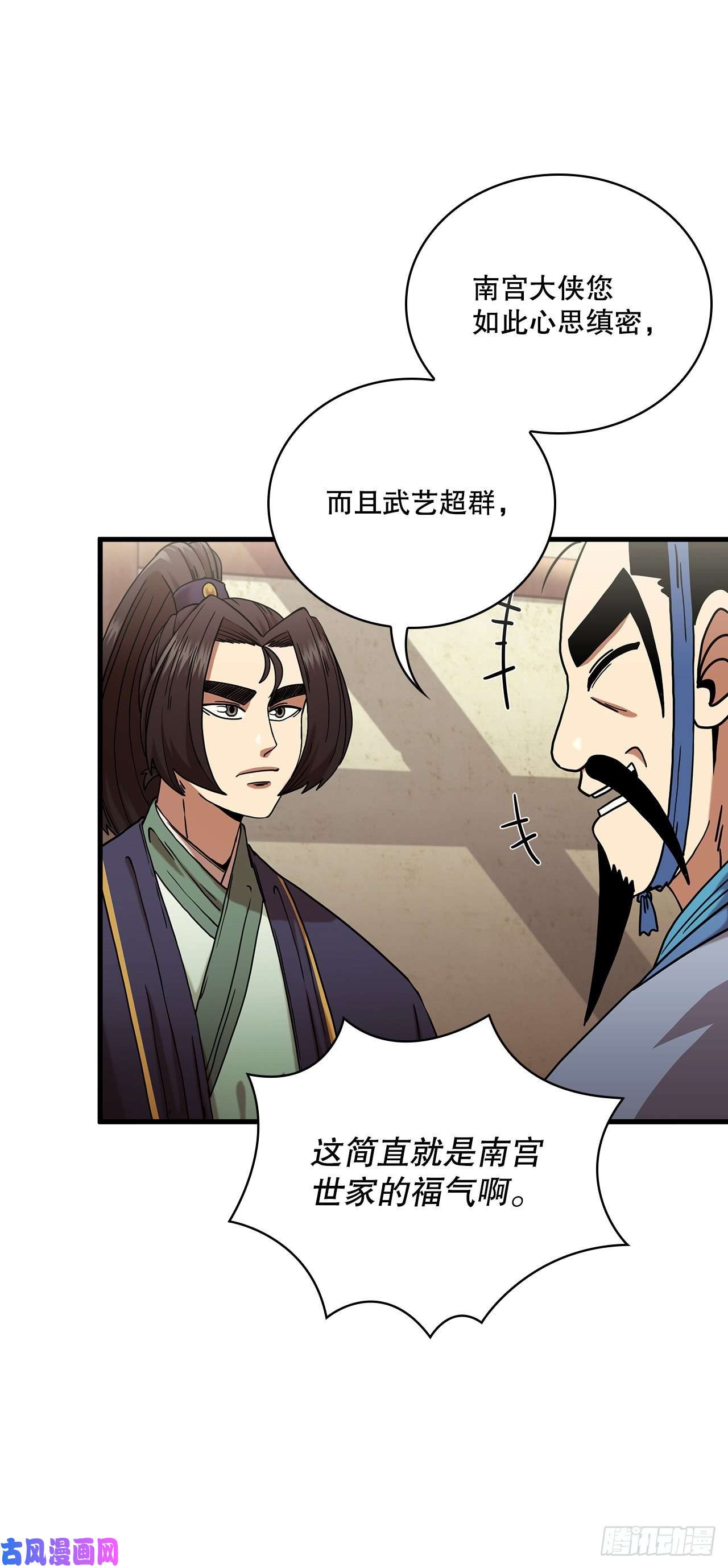 这个剑客有点抠15.生死大敌