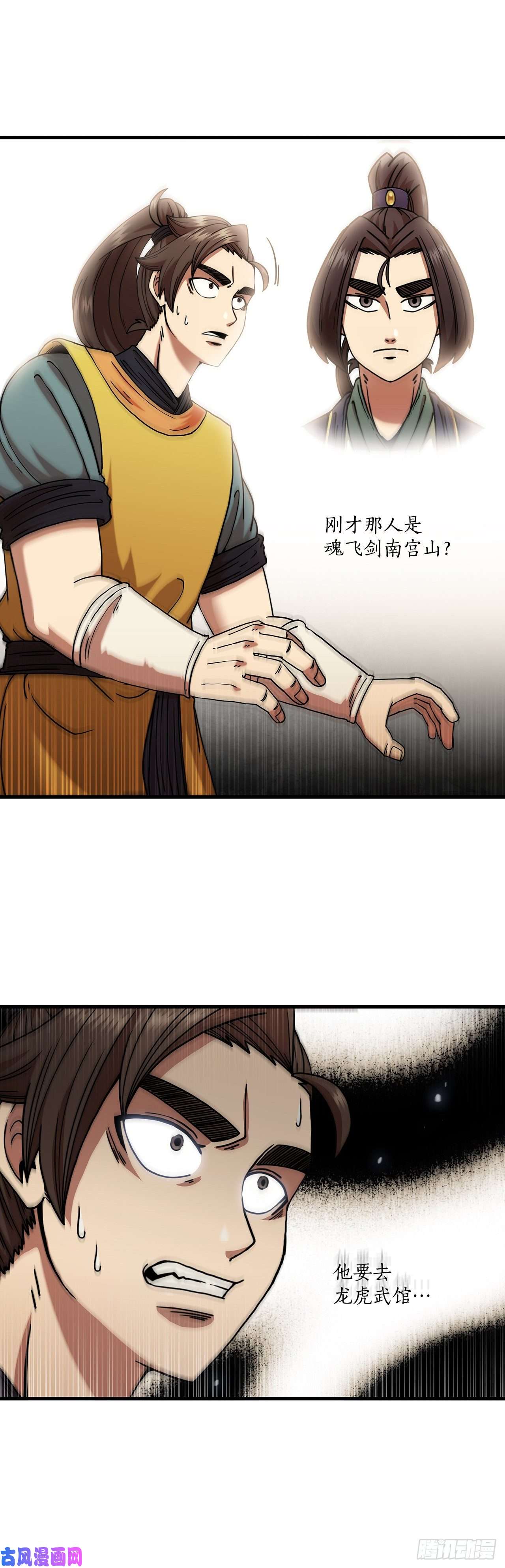 这个剑客有点抠15.生死大敌