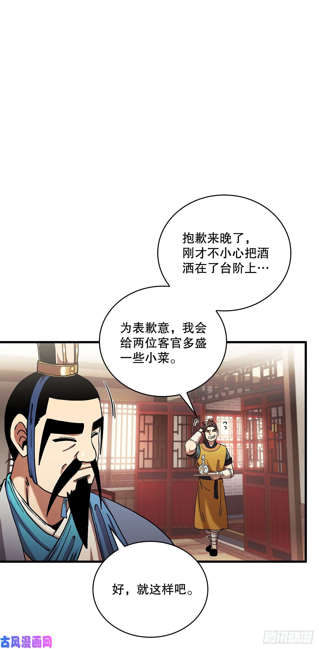 这个剑客有点抠15.生死大敌