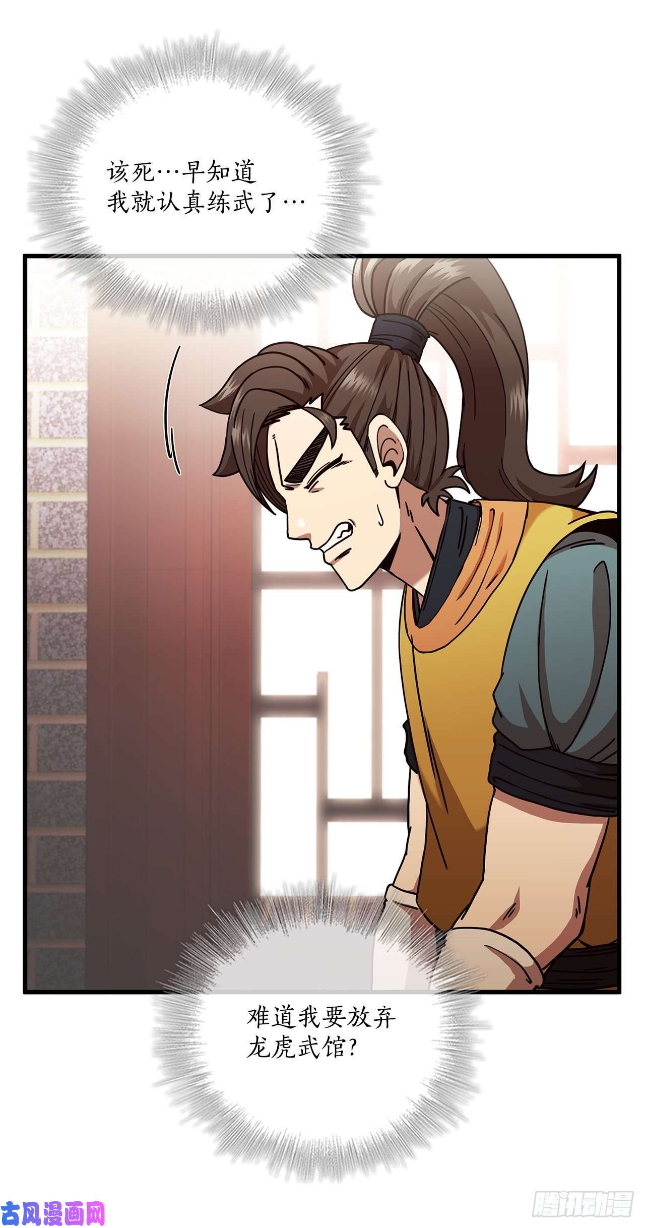 这个剑客有点抠15.生死大敌