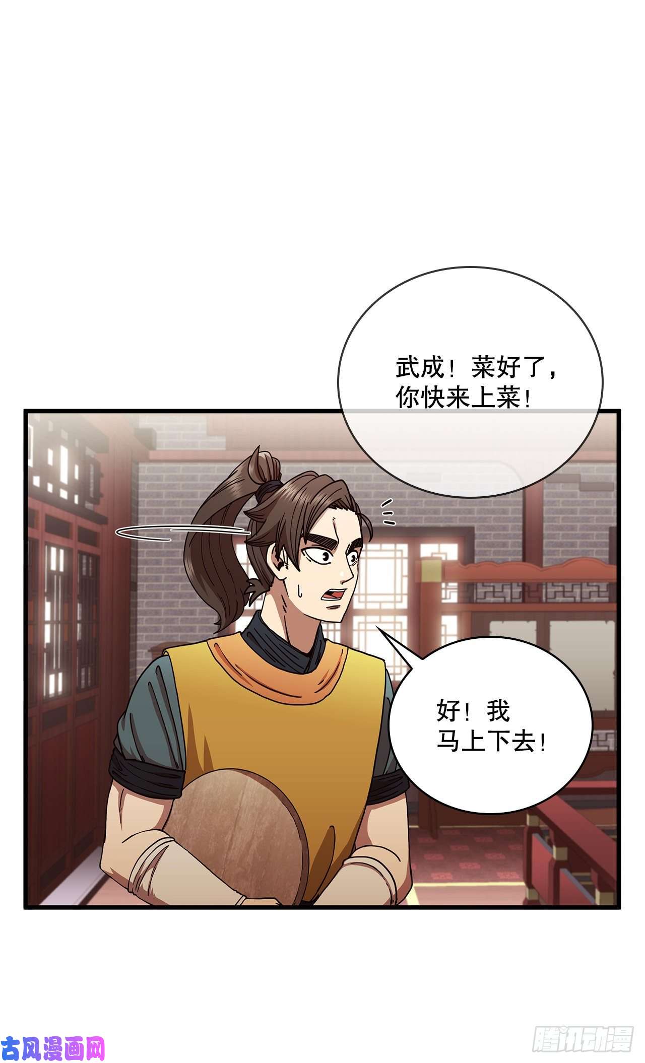 这个剑客有点抠15.生死大敌