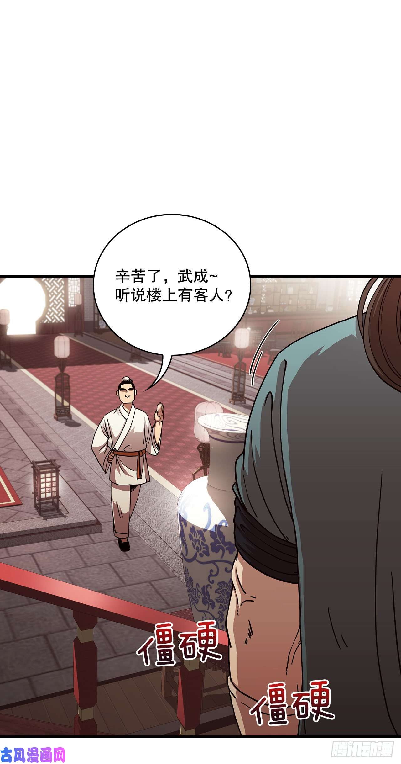 这个剑客有点抠15.生死大敌