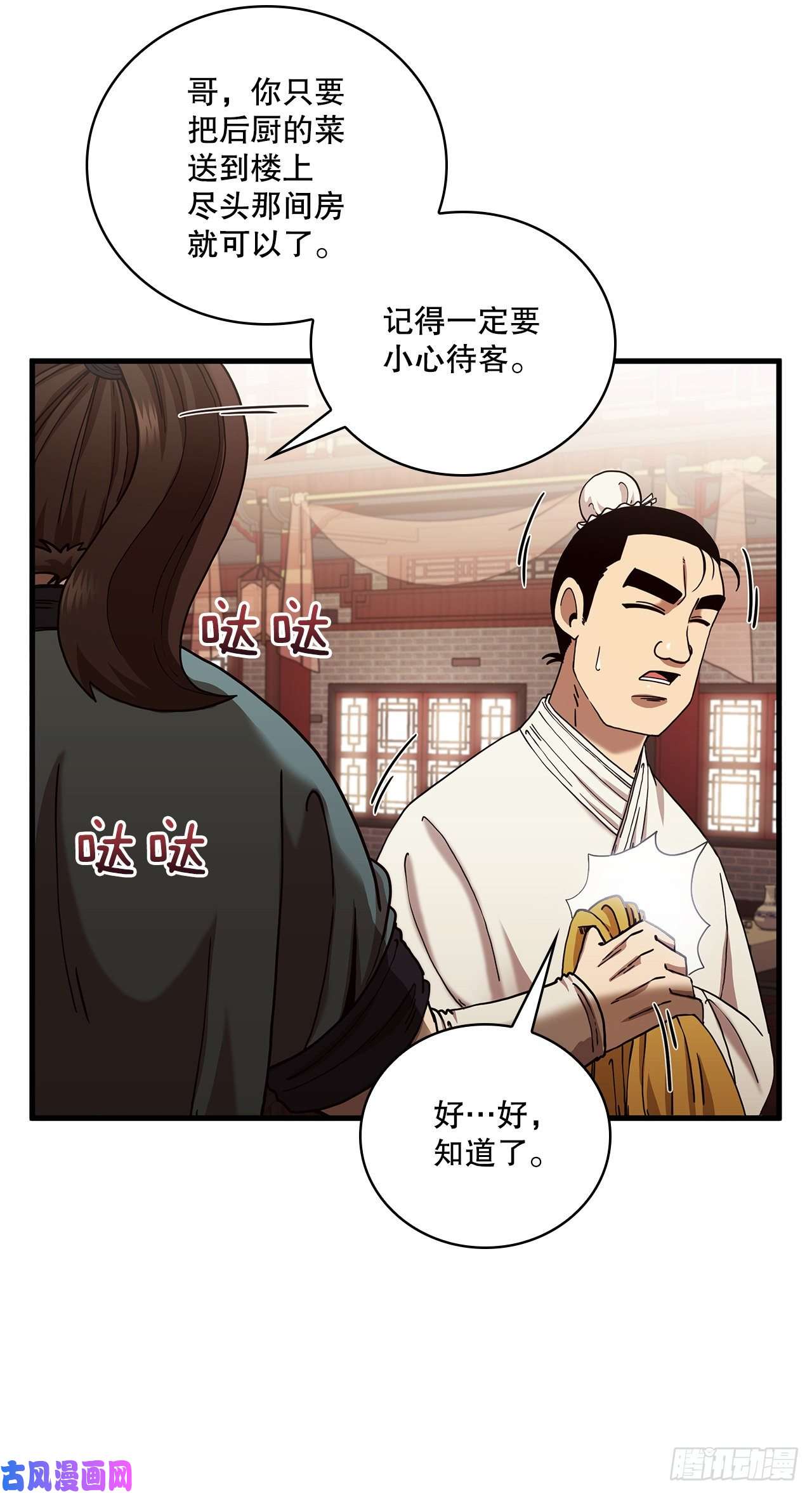 这个剑客有点抠15.生死大敌