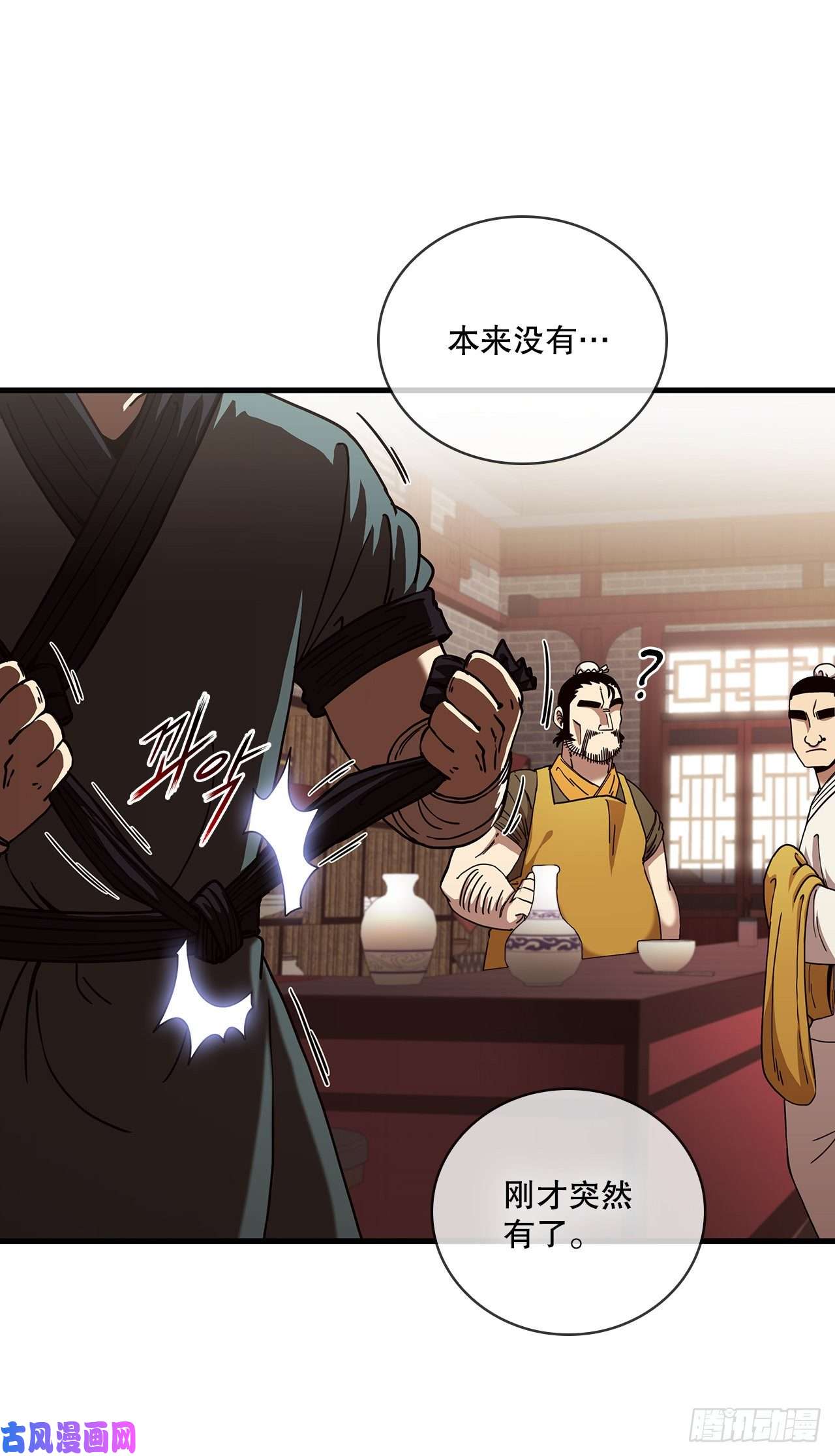 这个剑客有点抠15.生死大敌