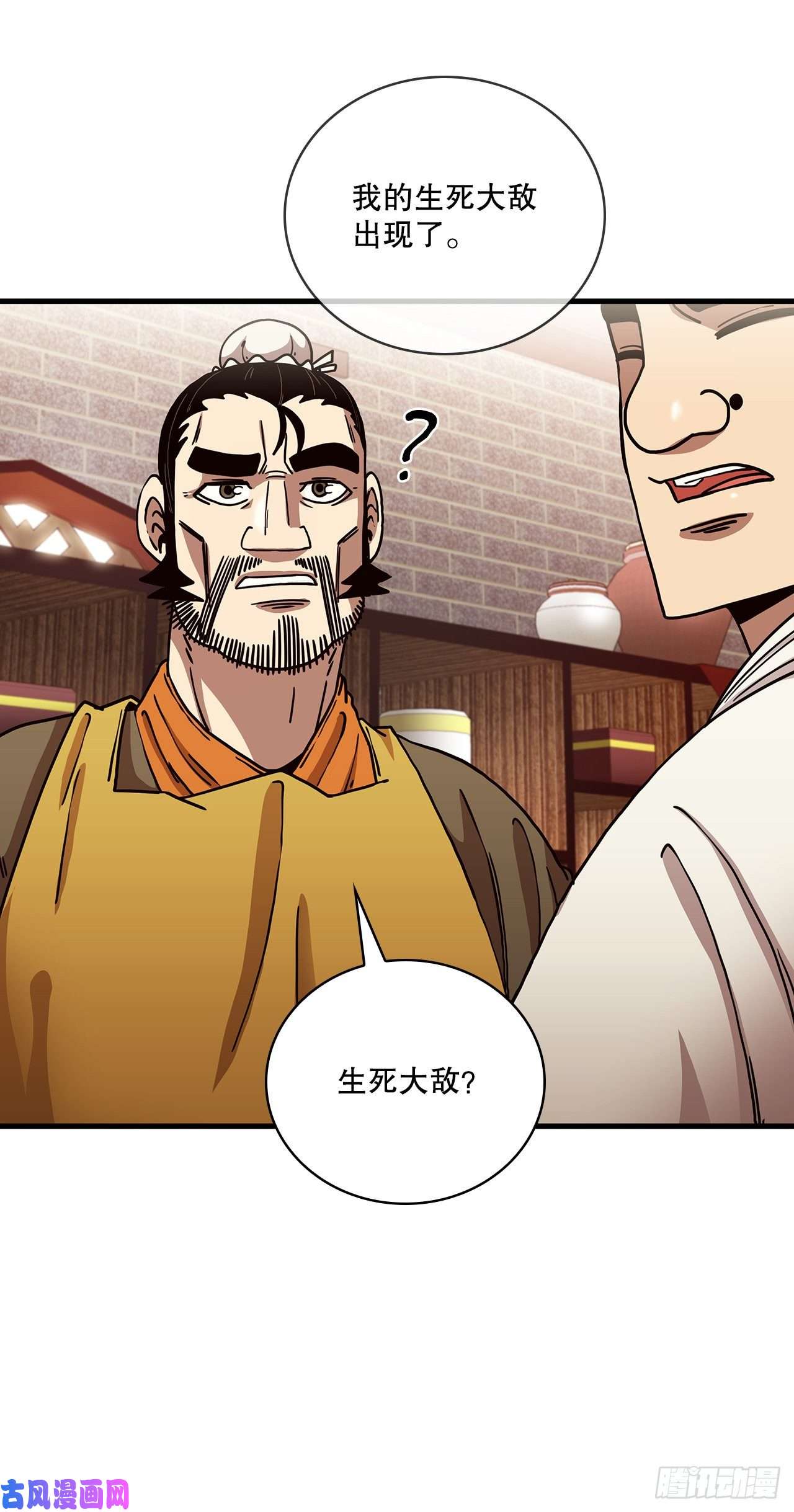 这个剑客有点抠15.生死大敌