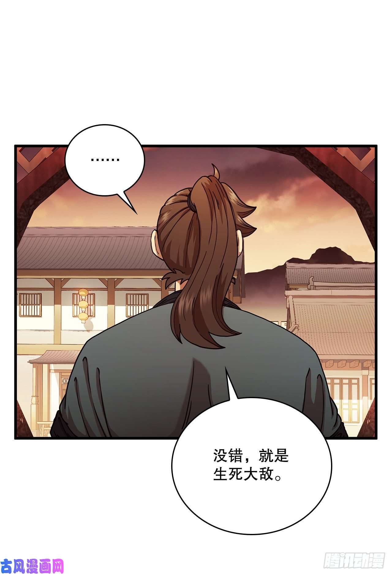 这个剑客有点抠15.生死大敌