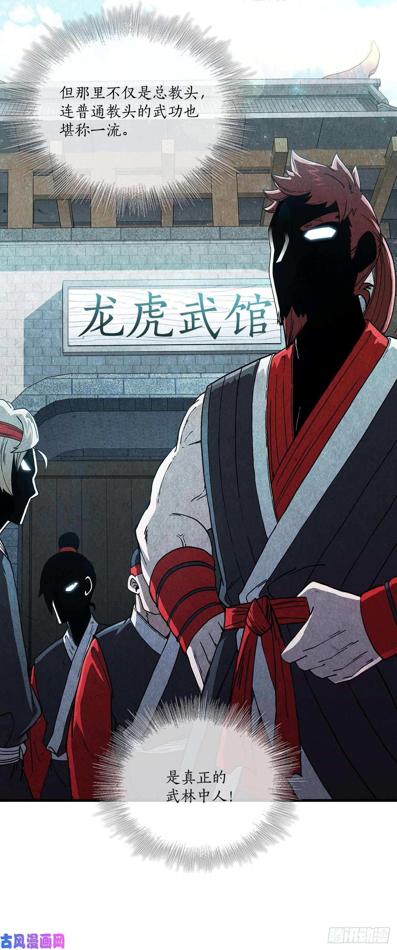 这个剑客有点抠15.生死大敌