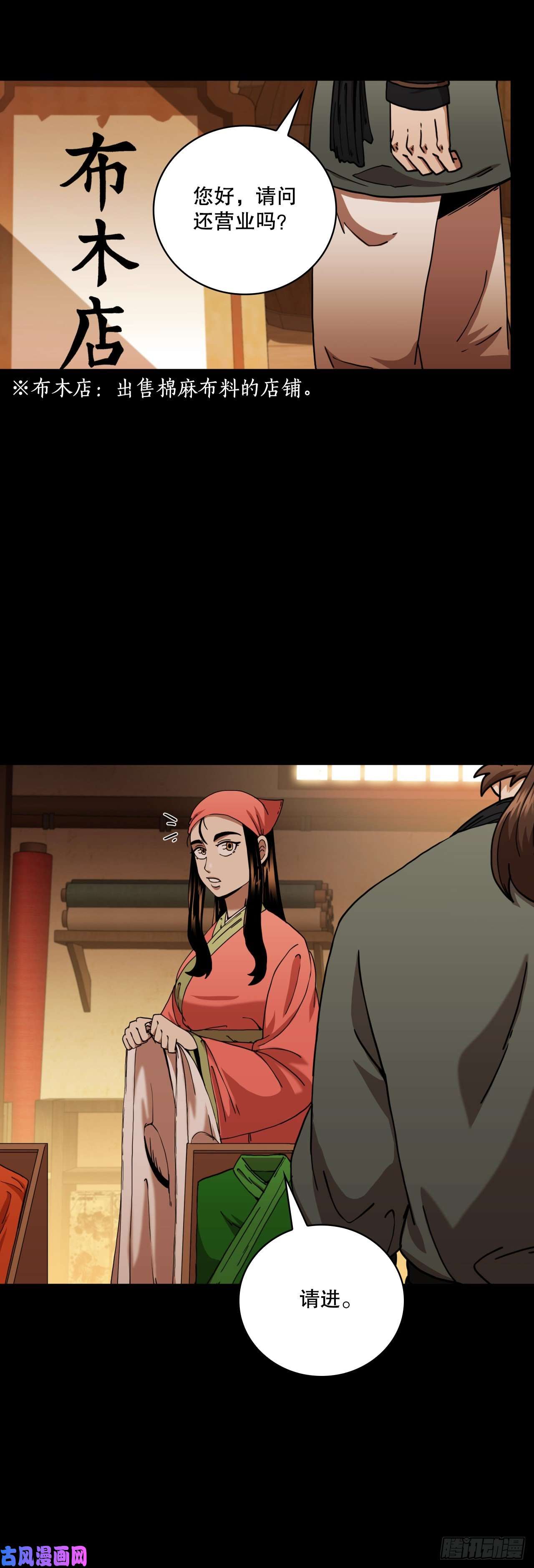 这个剑客有点抠16.面对挑战