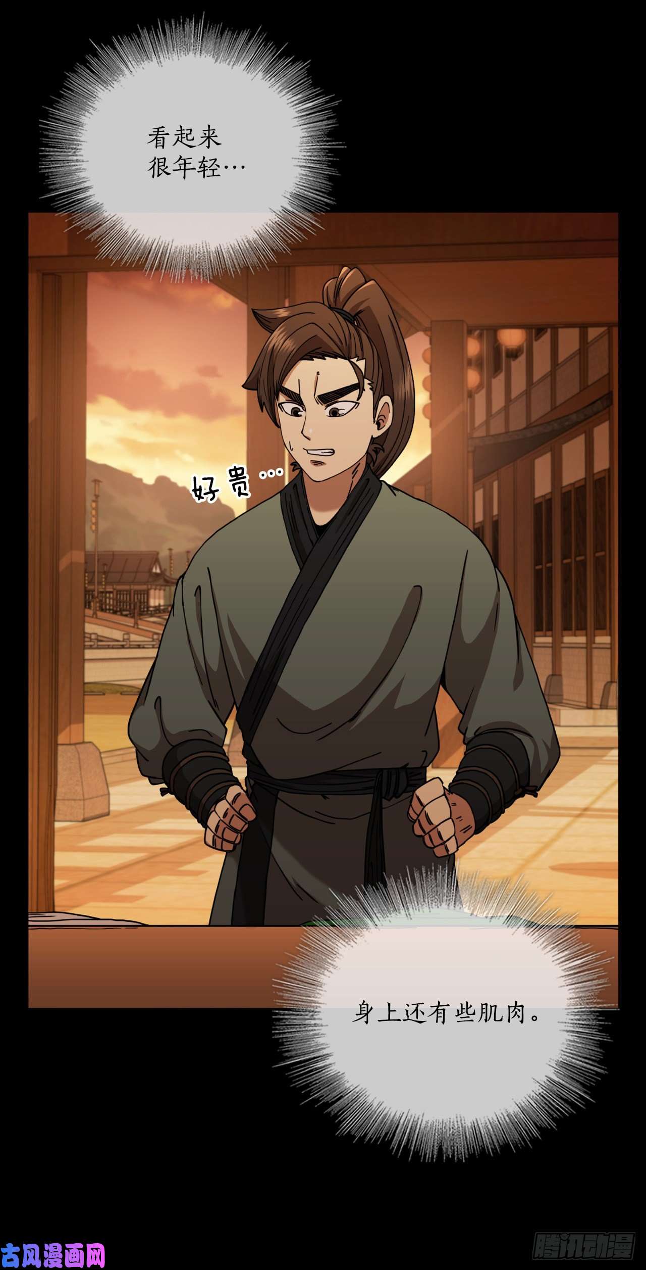 这个剑客有点抠16.面对挑战