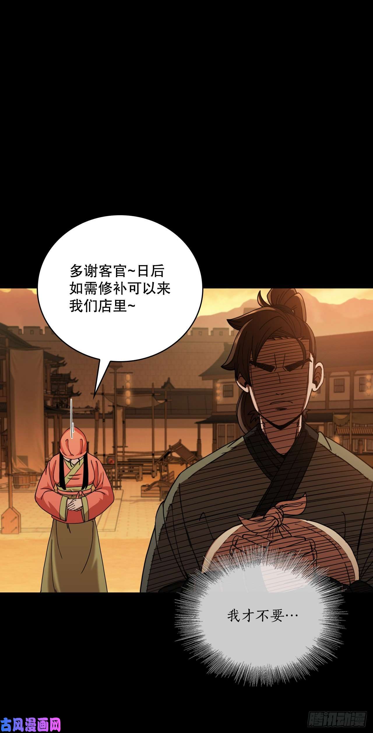 这个剑客有点抠16.面对挑战