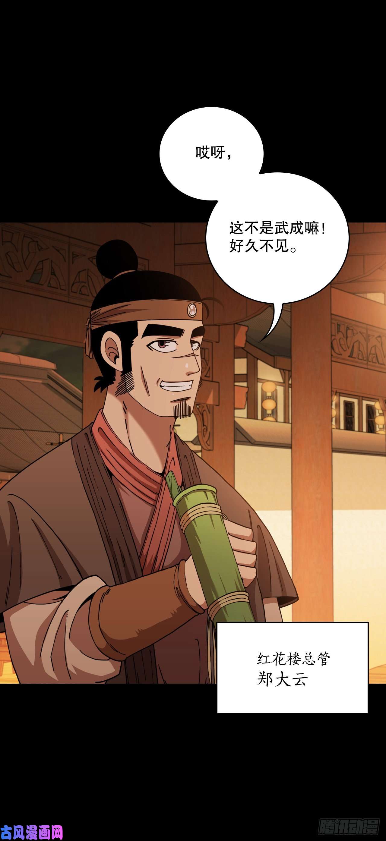 这个剑客有点抠16.面对挑战