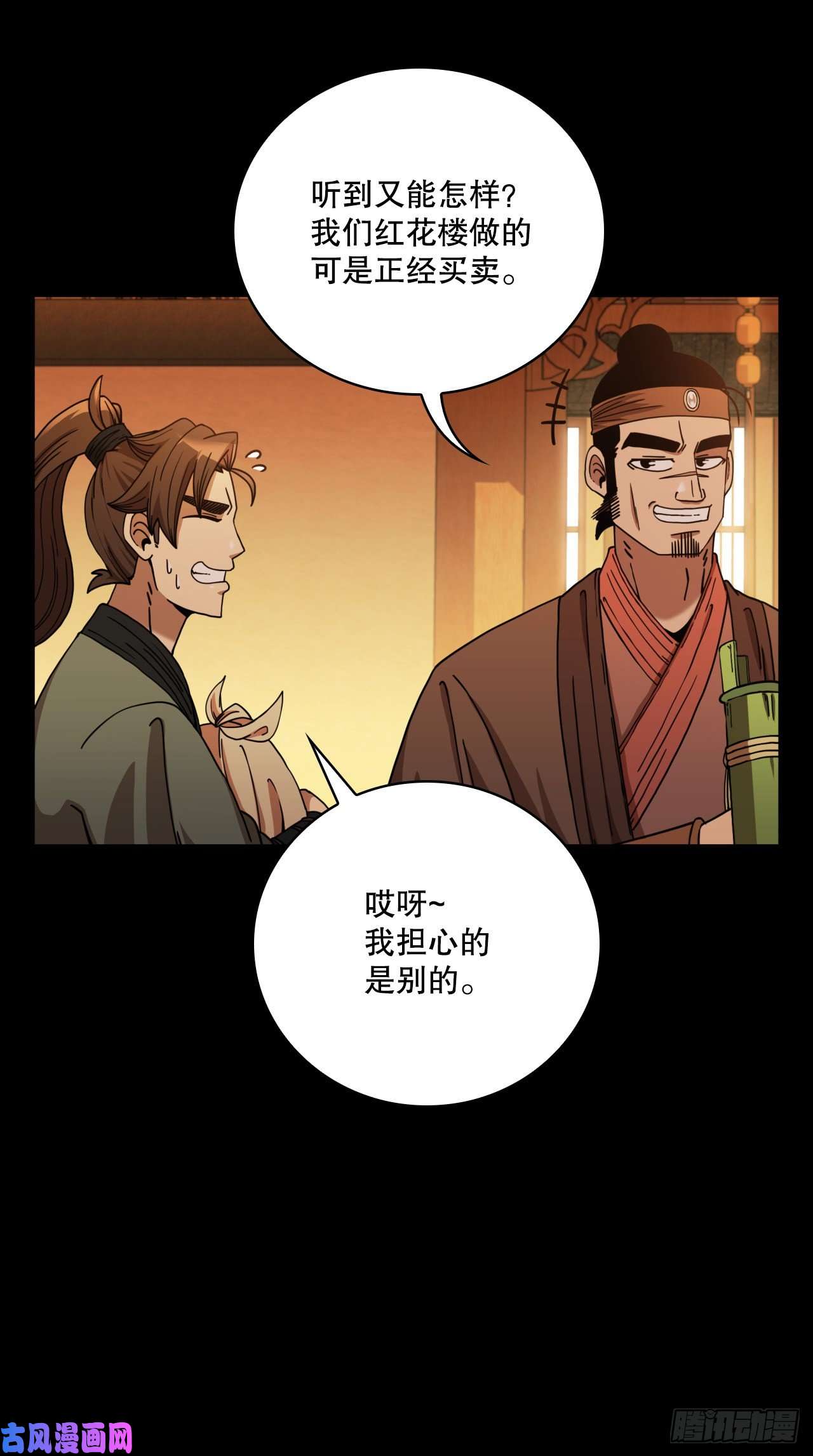 这个剑客有点抠16.面对挑战