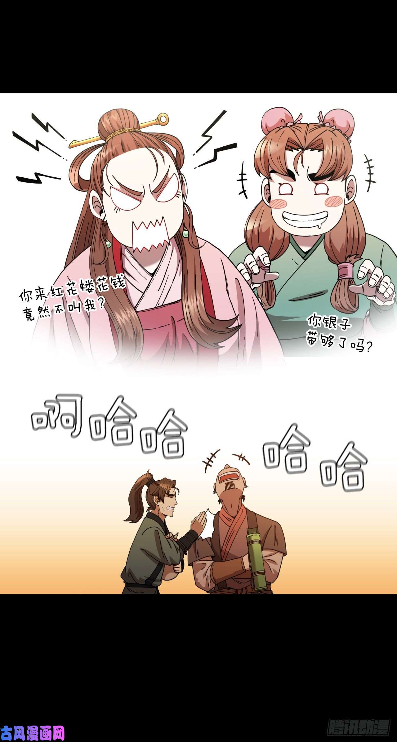 这个剑客有点抠16.面对挑战