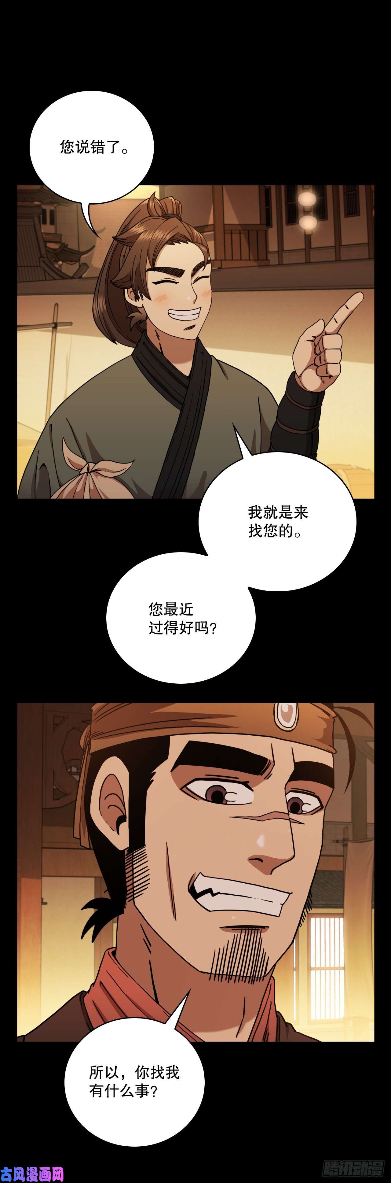 这个剑客有点抠16.面对挑战