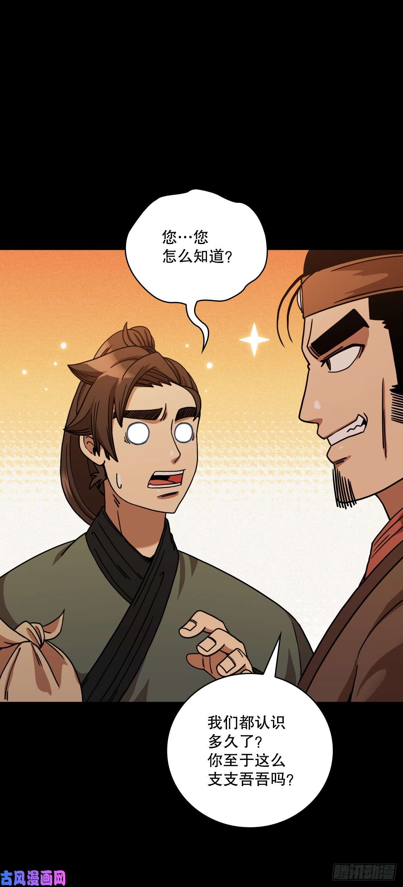 这个剑客有点抠16.面对挑战