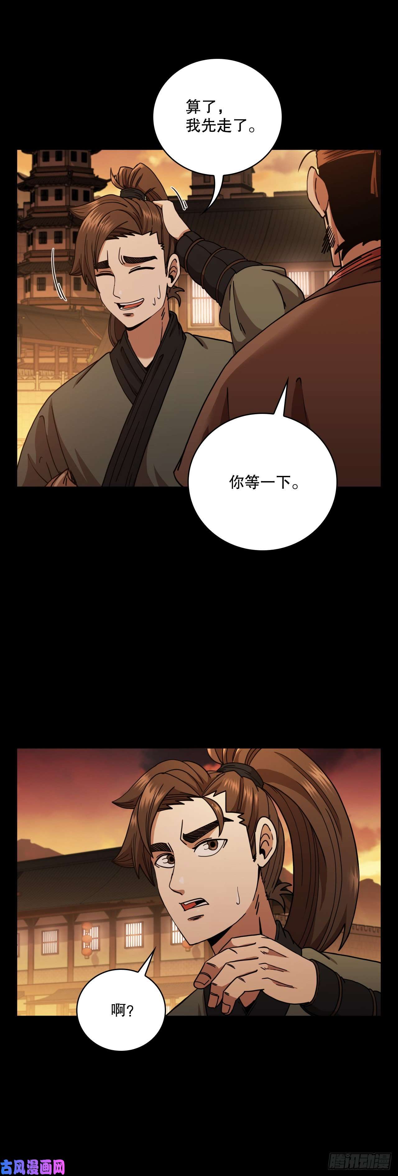 这个剑客有点抠16.面对挑战