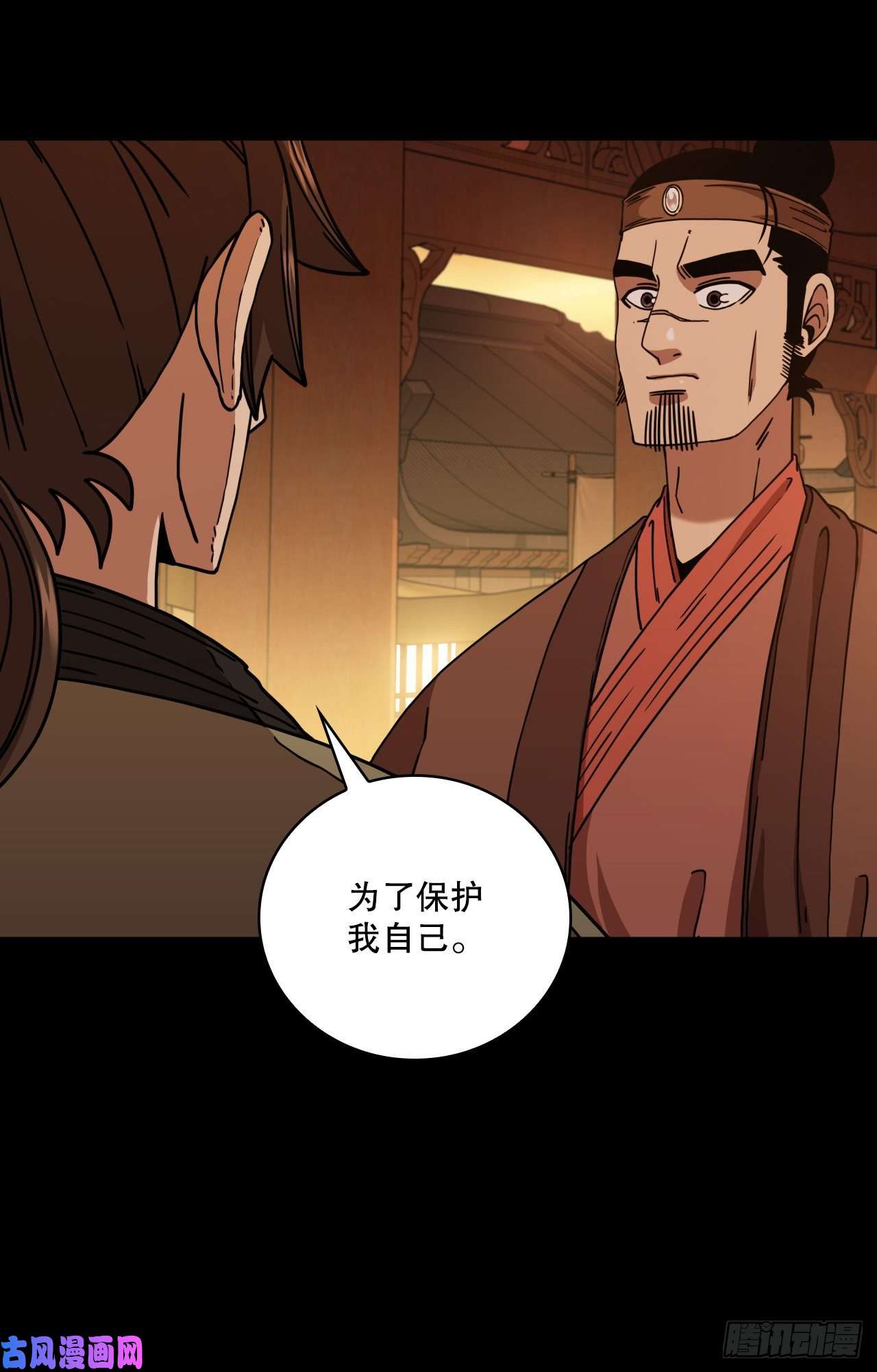 这个剑客有点抠16.面对挑战