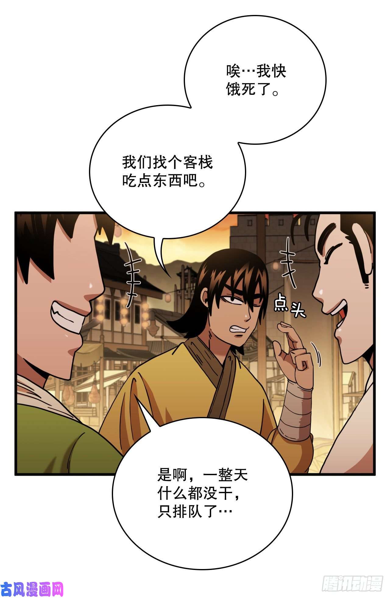 这个剑客有点抠16.面对挑战