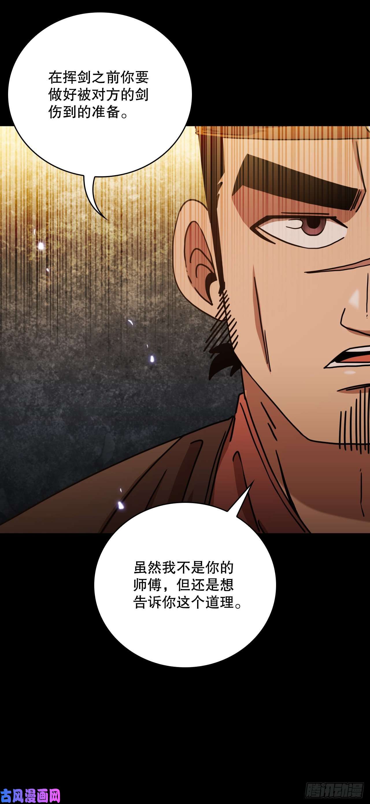 这个剑客有点抠16.面对挑战