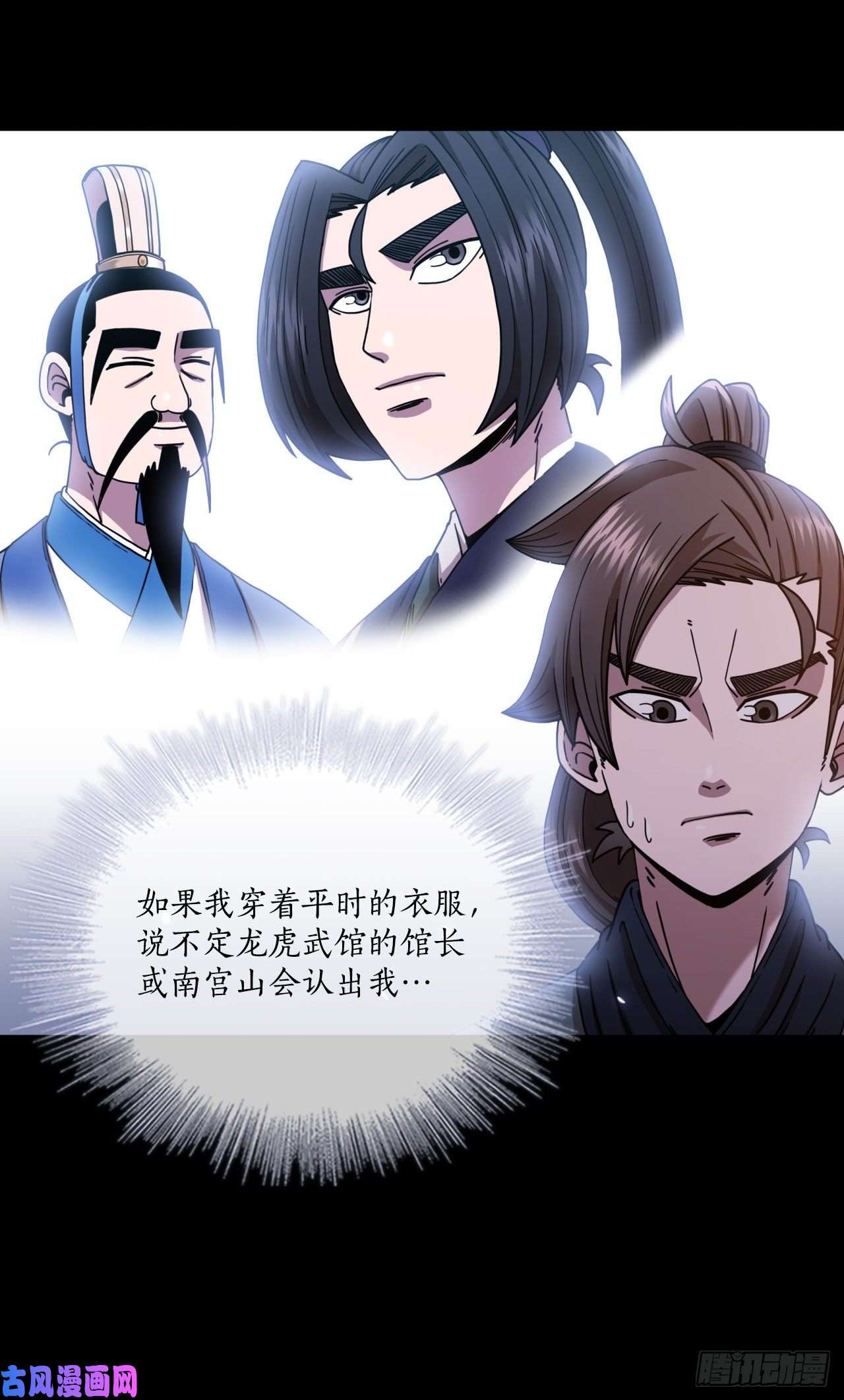 这个剑客有点抠16.面对挑战