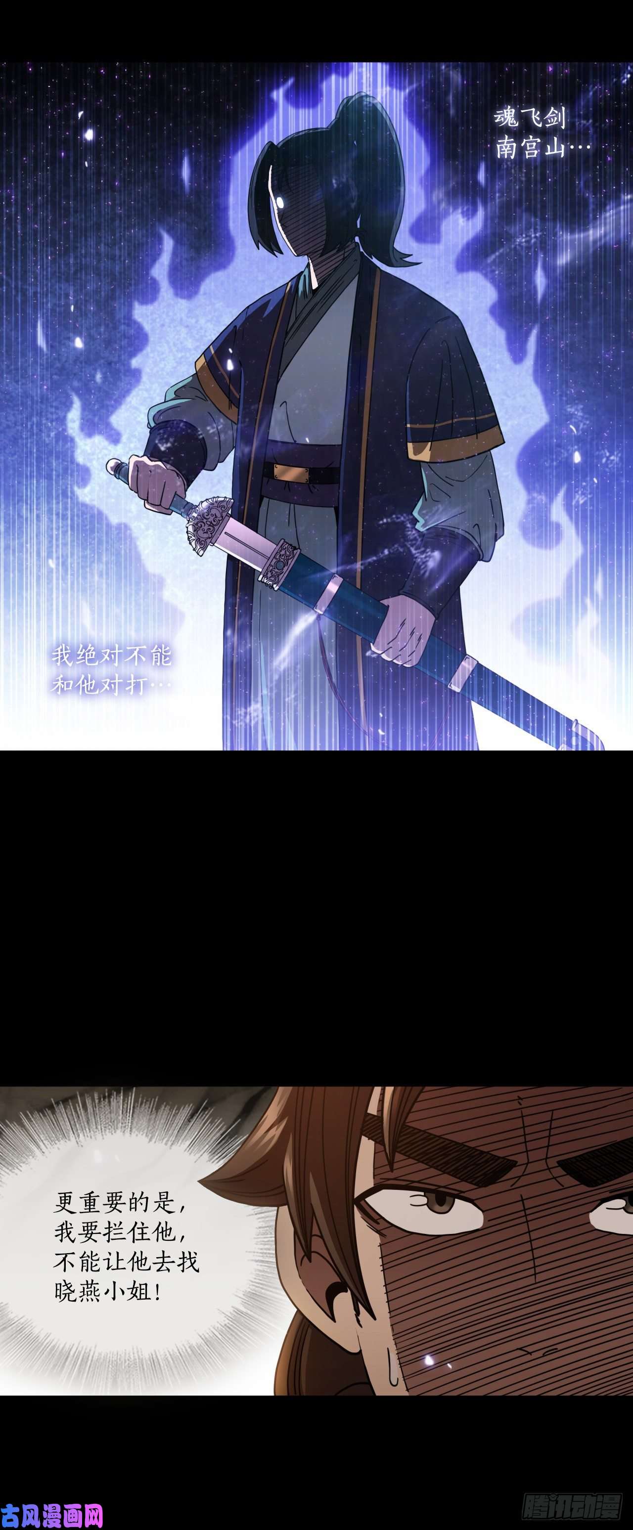 这个剑客有点抠16.面对挑战