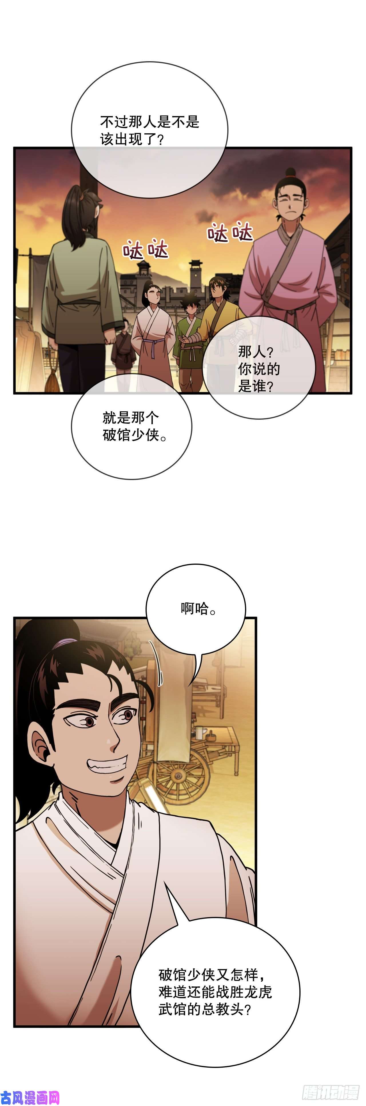 这个剑客有点抠16.面对挑战