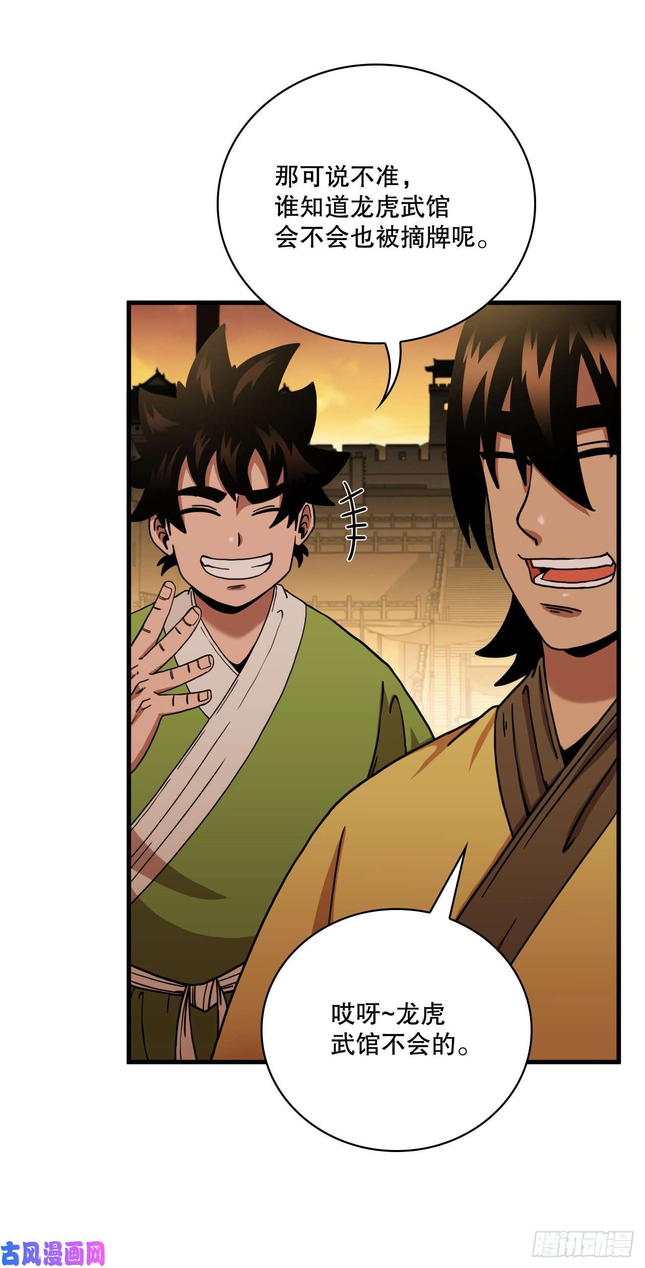 这个剑客有点抠16.面对挑战