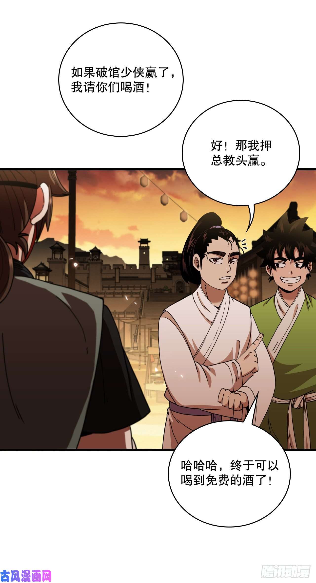 这个剑客有点抠16.面对挑战