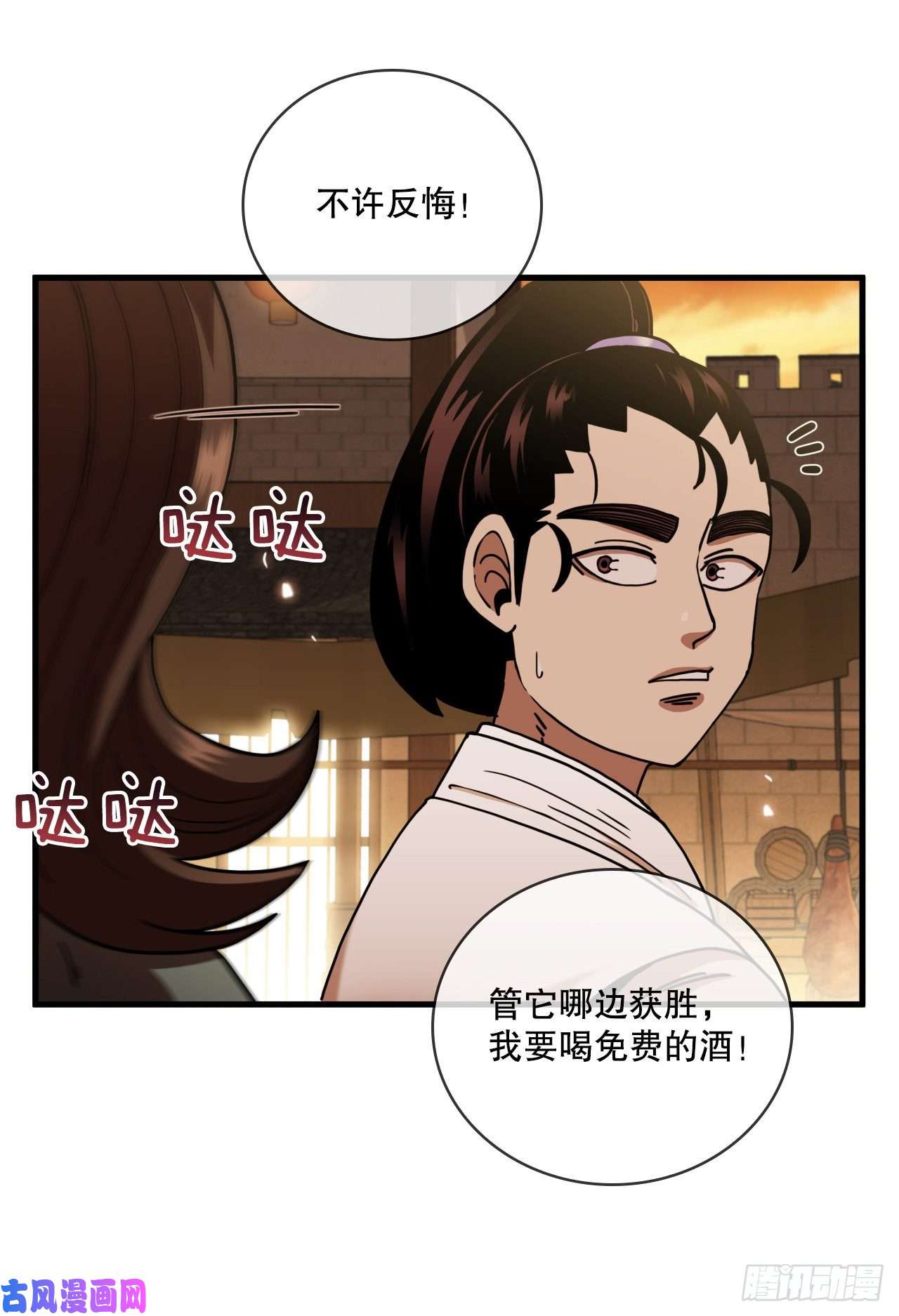 这个剑客有点抠16.面对挑战